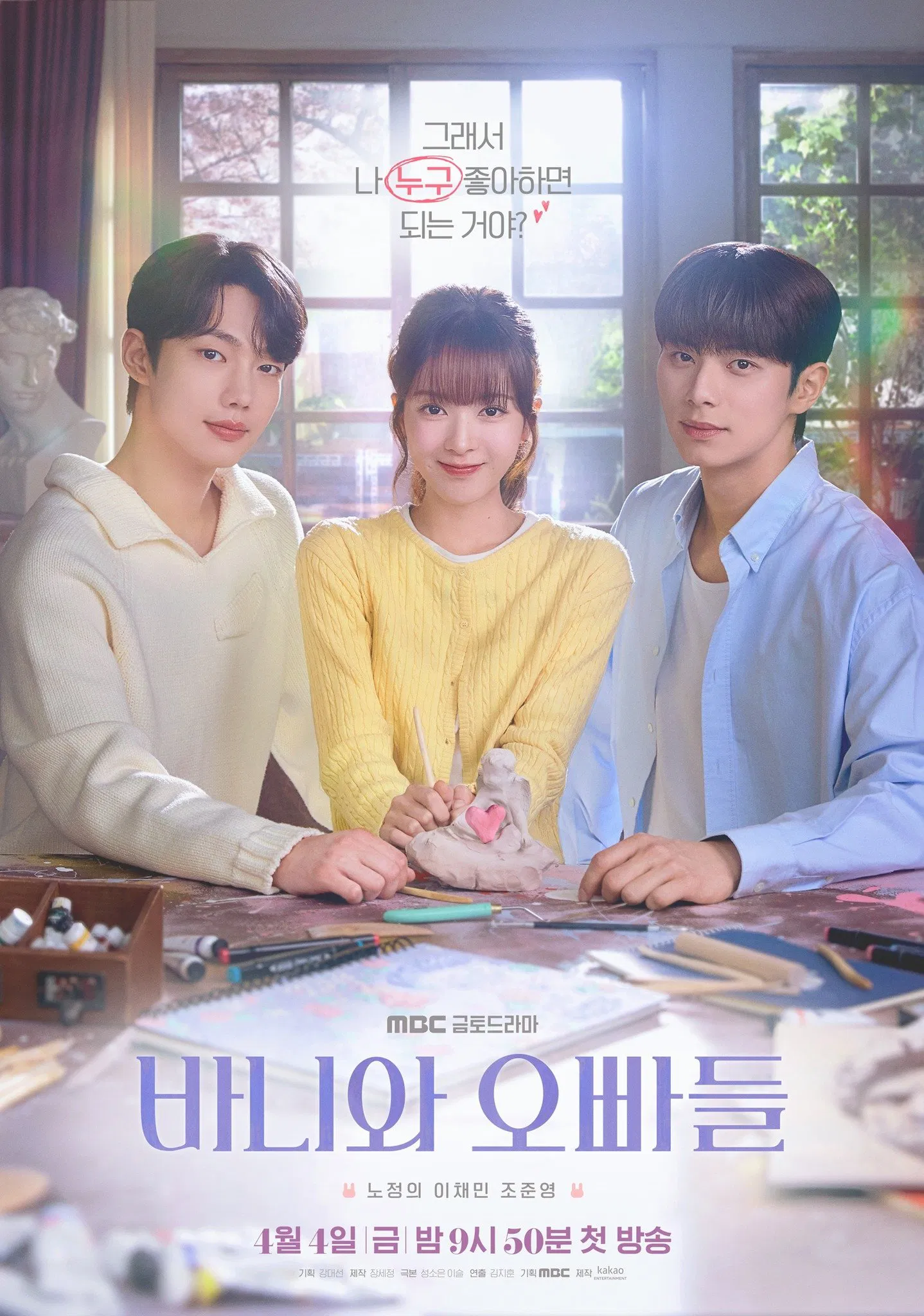 Crushology 101 (2025) Episode 01-12 End