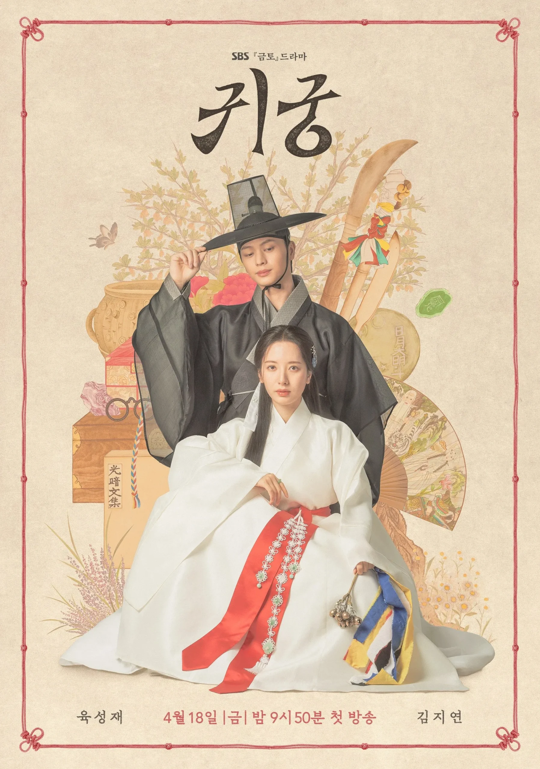 The Haunted Palace (2025) Episode 01-16 End