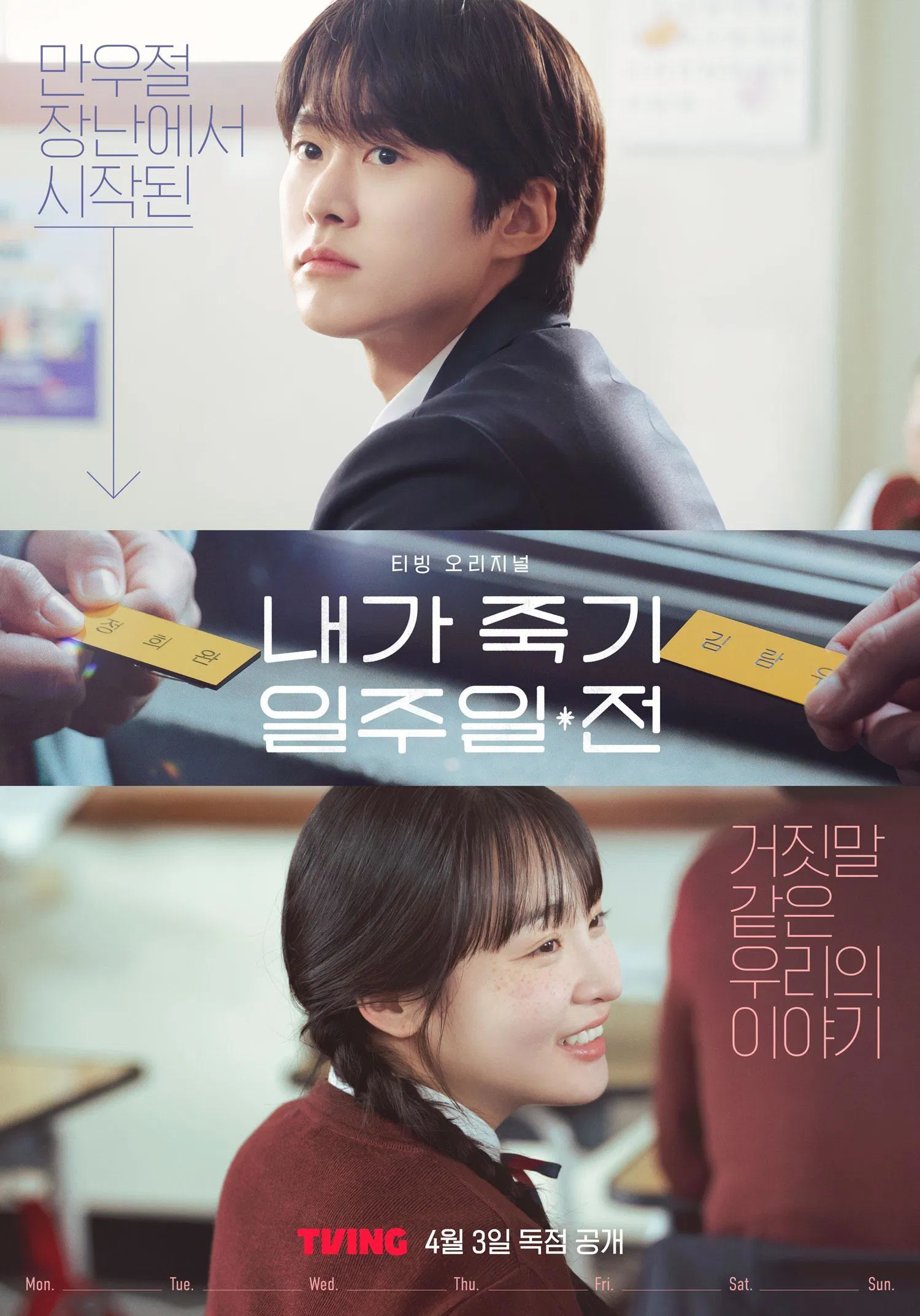 Way Back Love (2025) Episode 01-06 End