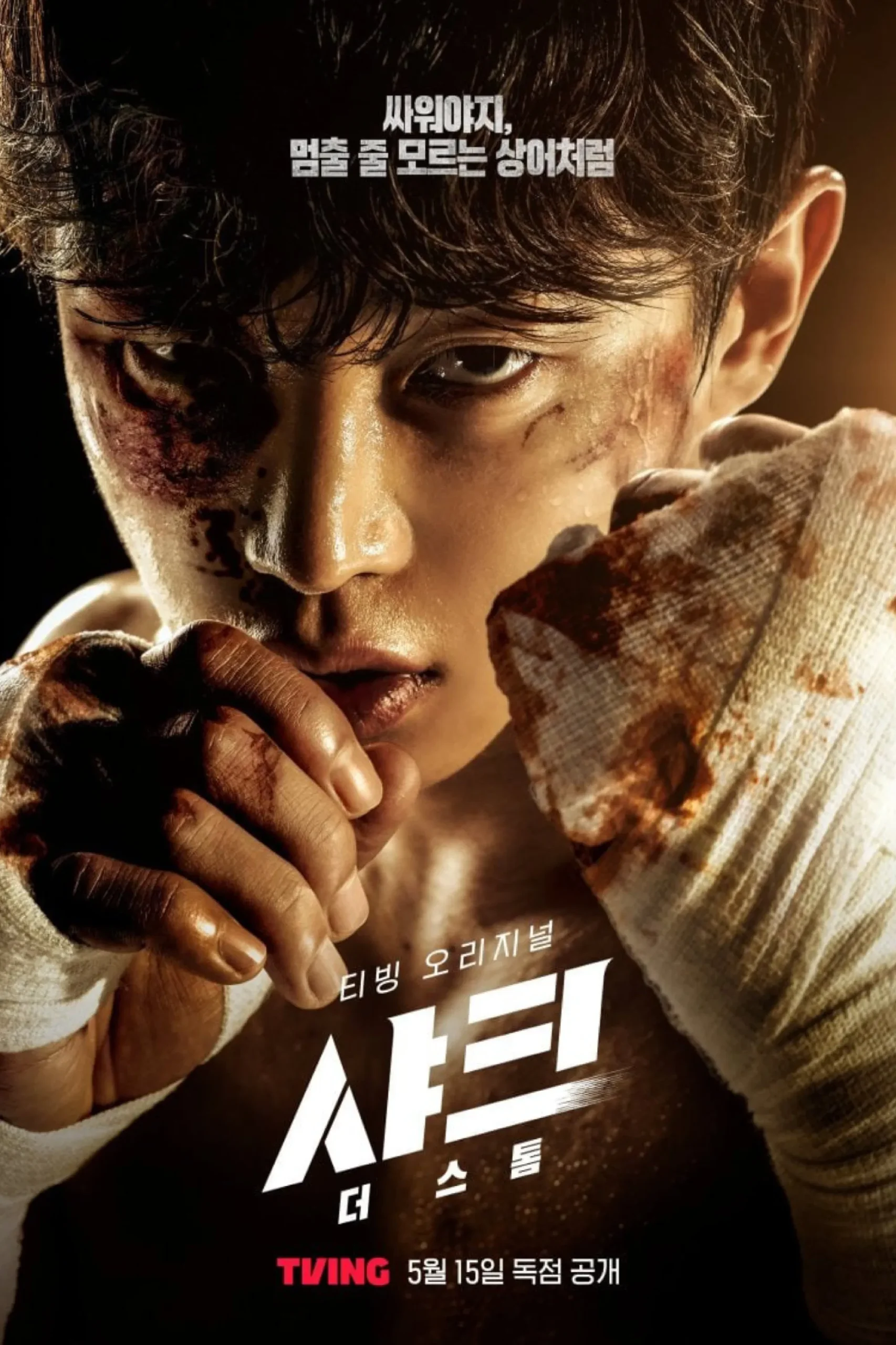 Shark 2: The Storm (2025) Episode 01-06 End