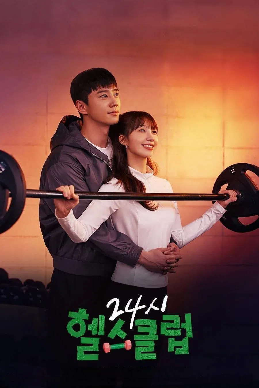 Pump Up the Healthy Love (2025) Episode 01-12 End