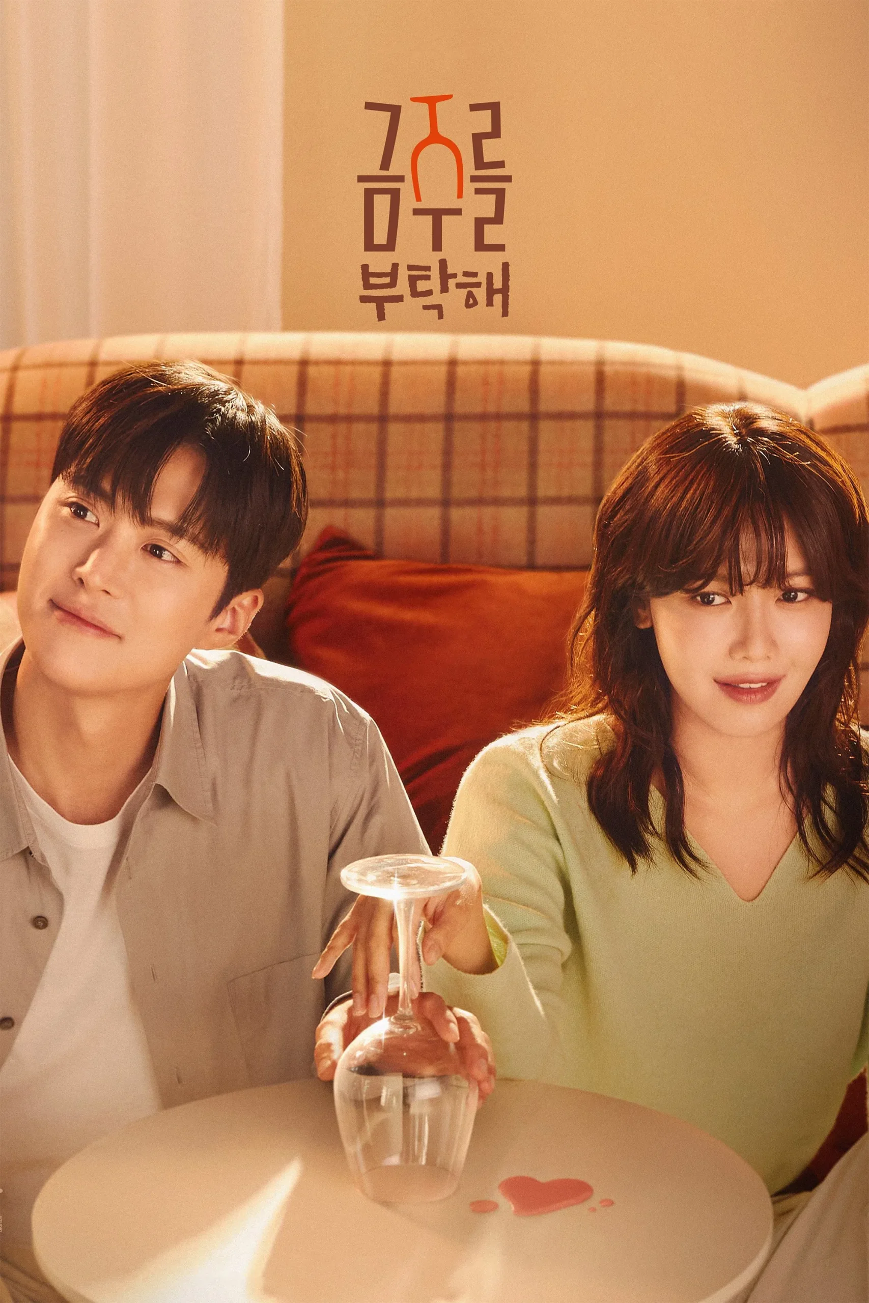 Second Shot at Love (2025) Episode 01-12 End