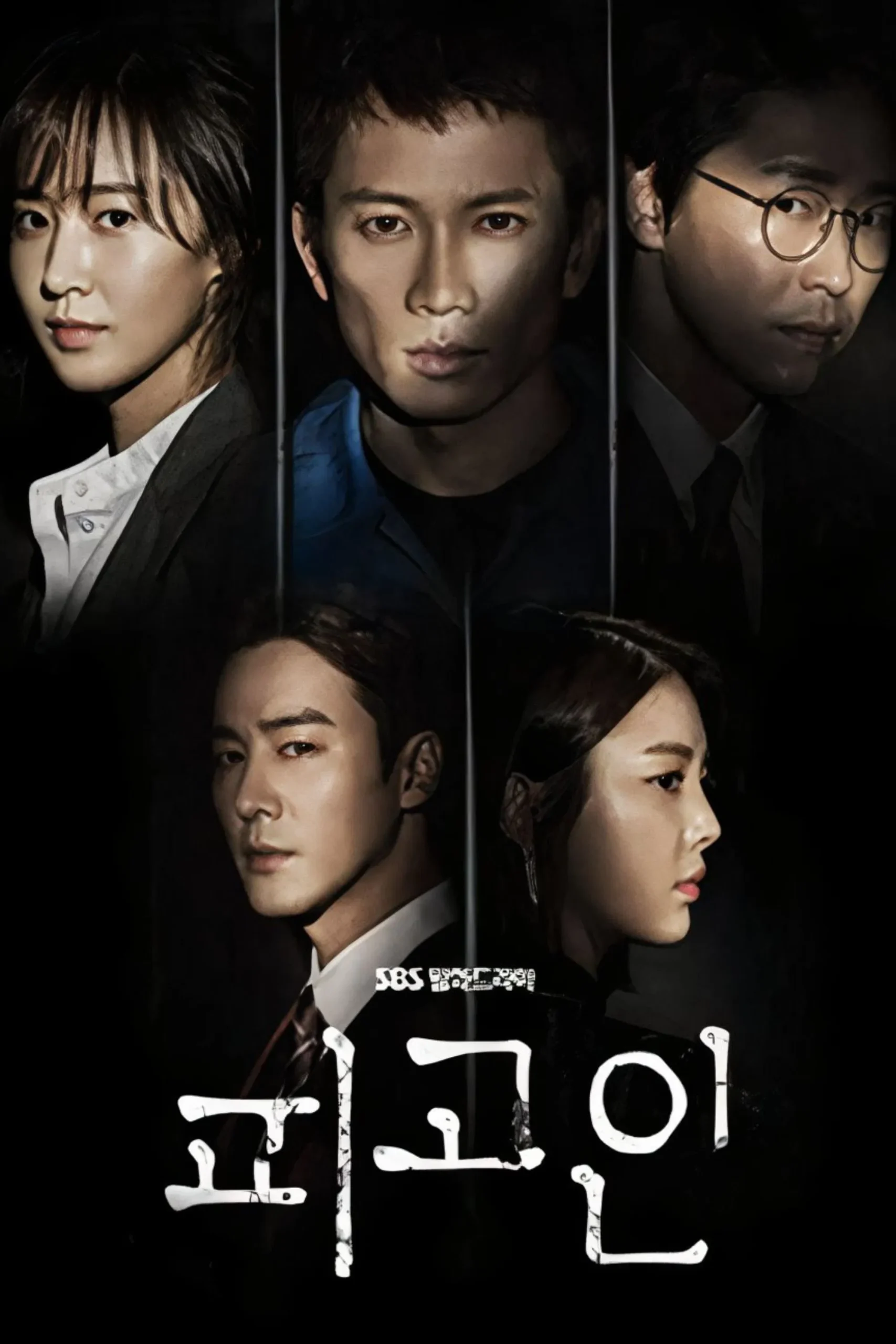 Defendant (2017) Episode 01-18 End