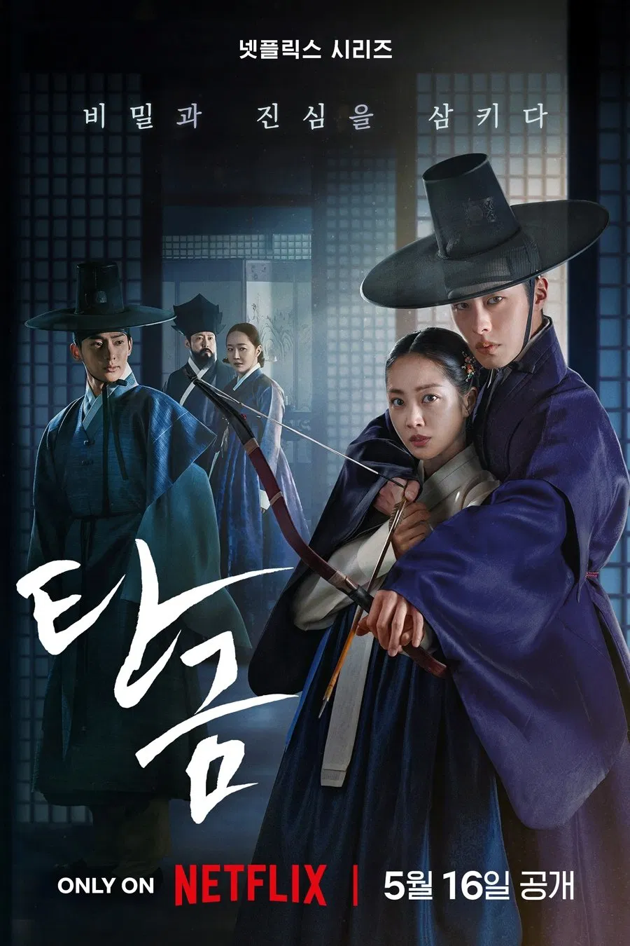 Dear Hongrang (2025) Episode 01-11 End