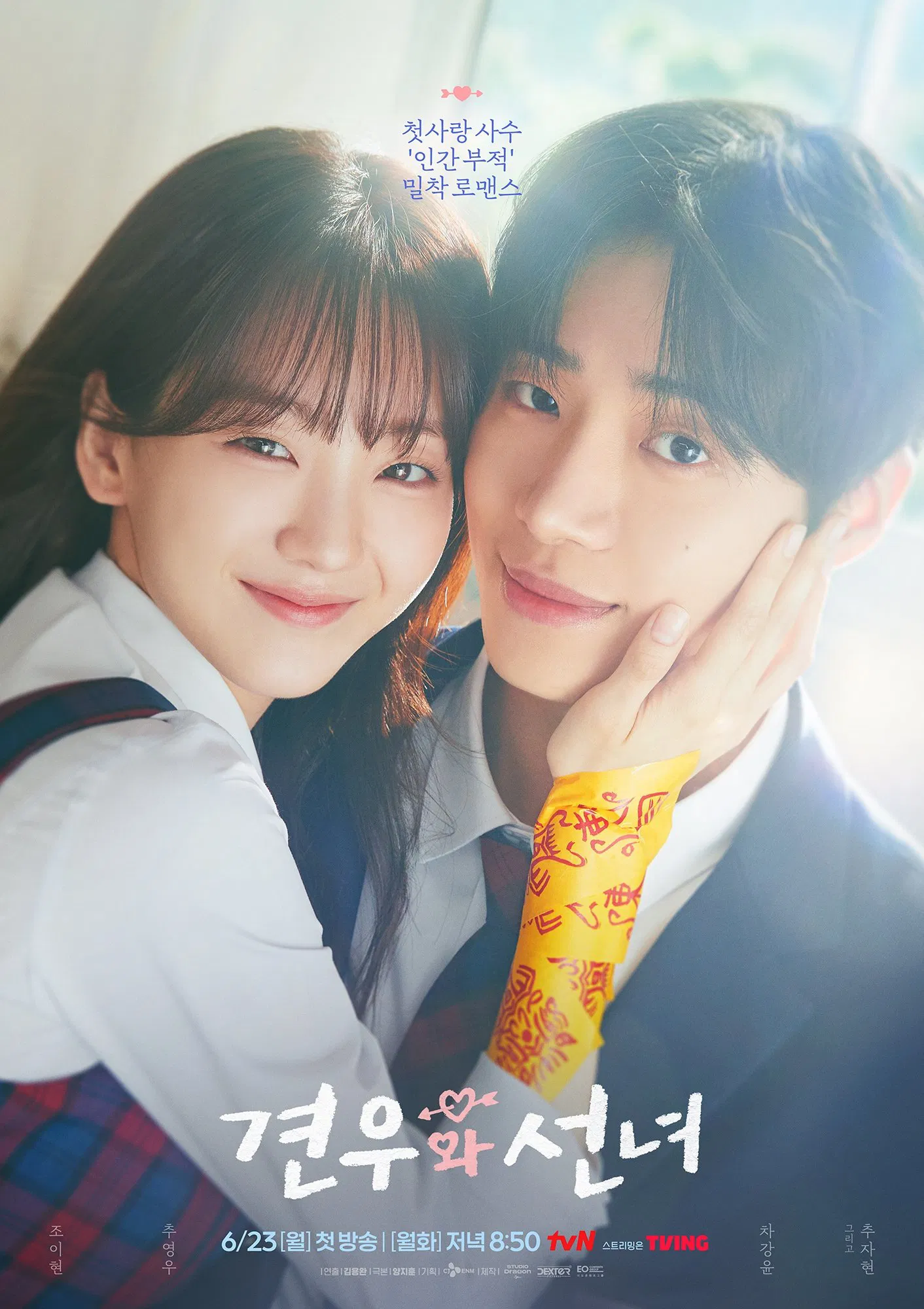 Head Over Heels (2025) Episode 01-12 End