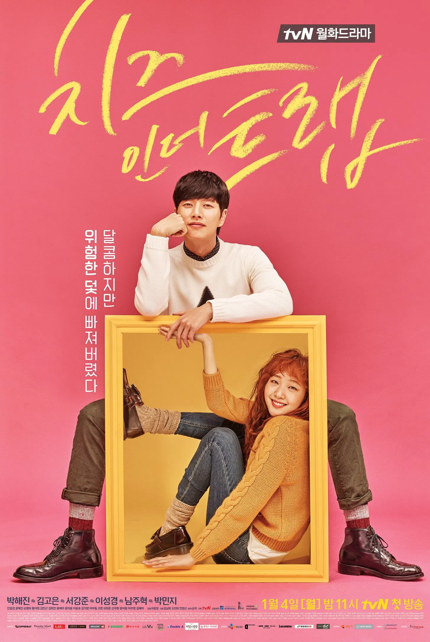 Cheese in the Trap (2016) Episode 01-16 End