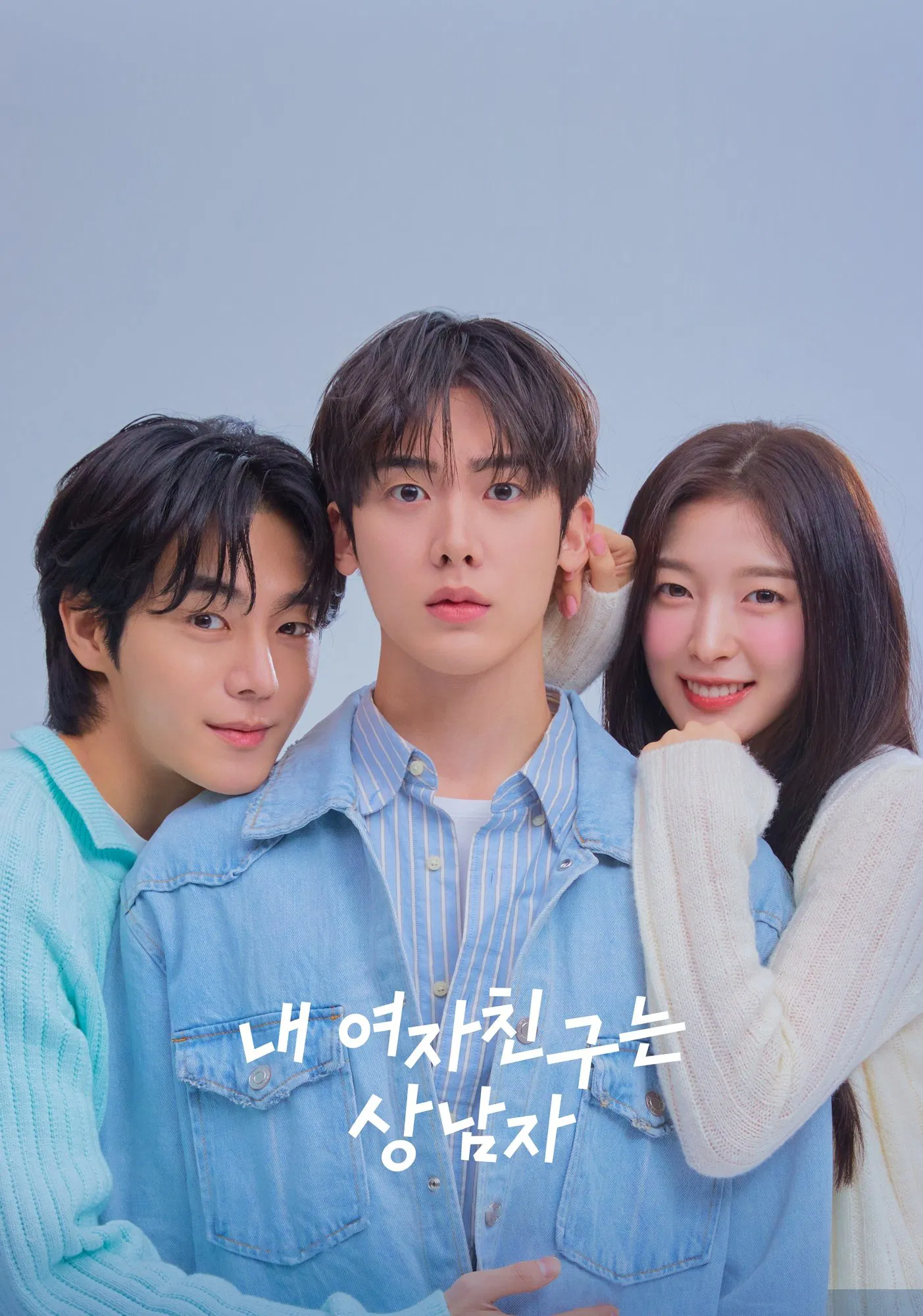 My Girlfriend is the Man! (2025) Episode 01-12 End