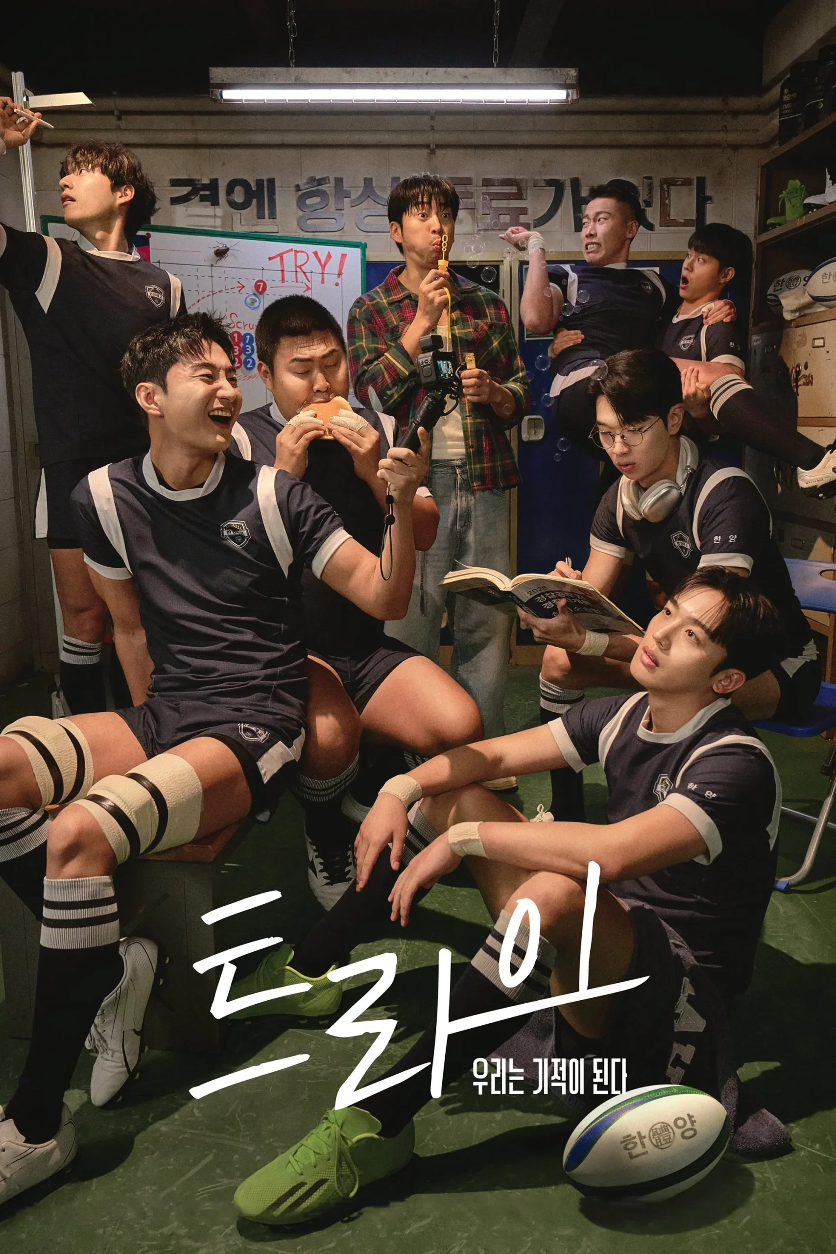 The Winning Try (2025) Episode 01-12 End