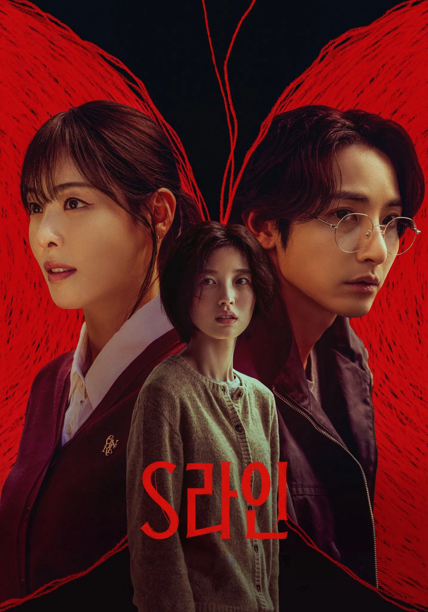 S Line (2025) Episode 01-06 End