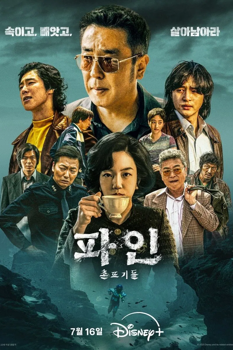 Low Life (2025) Episode 01-11 End