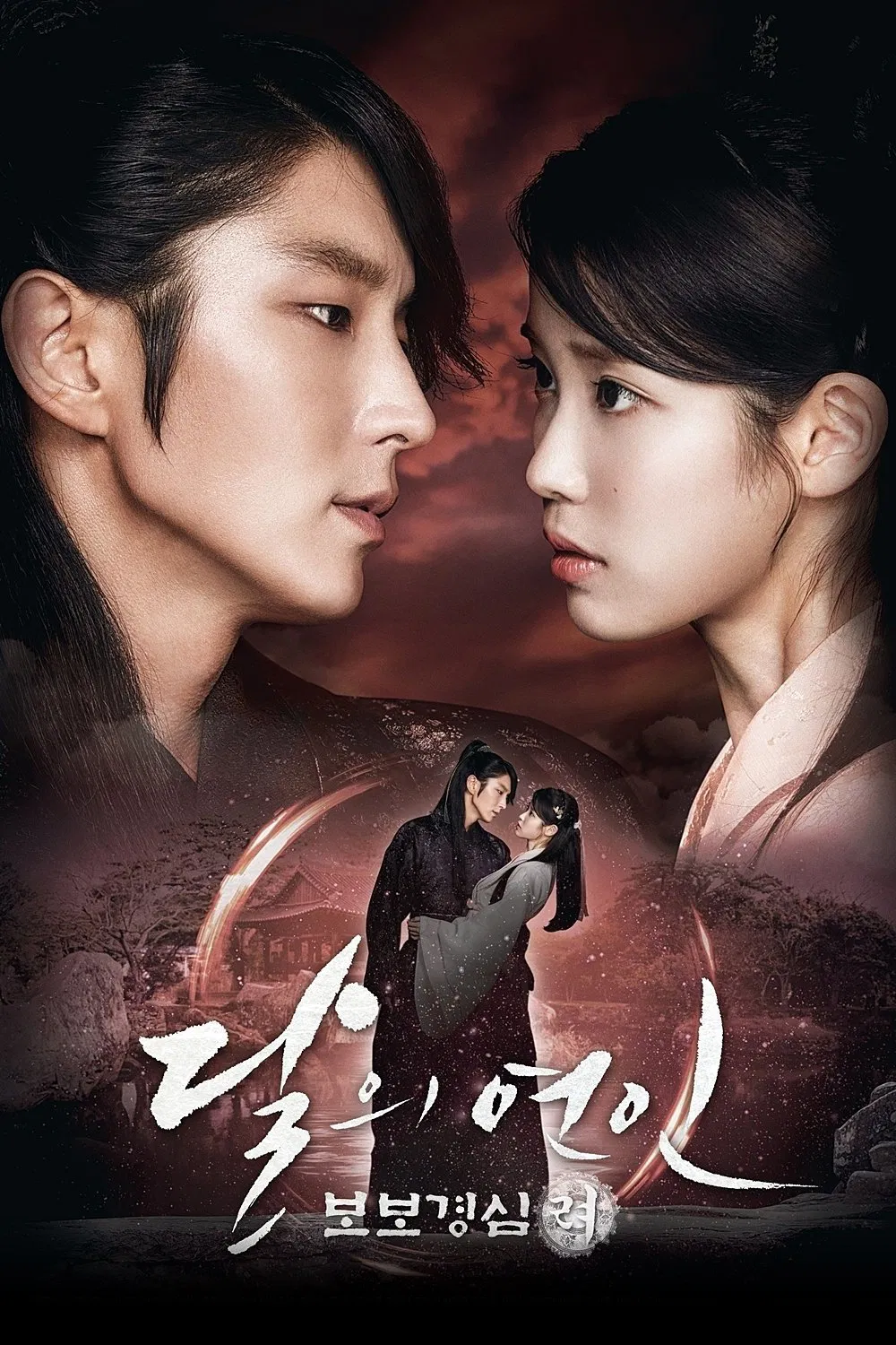 Moon Lovers: Scarlet Heart Ryeo (2016) Episode 01-20 End