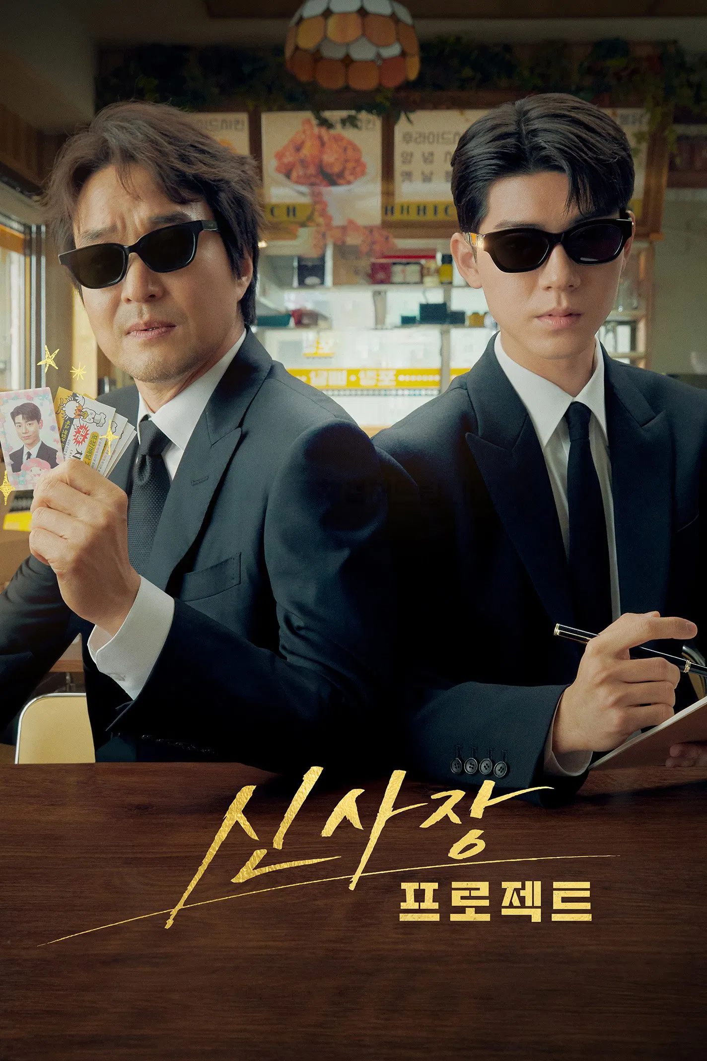 Shin’s Project (2025) Episode 01-12 End