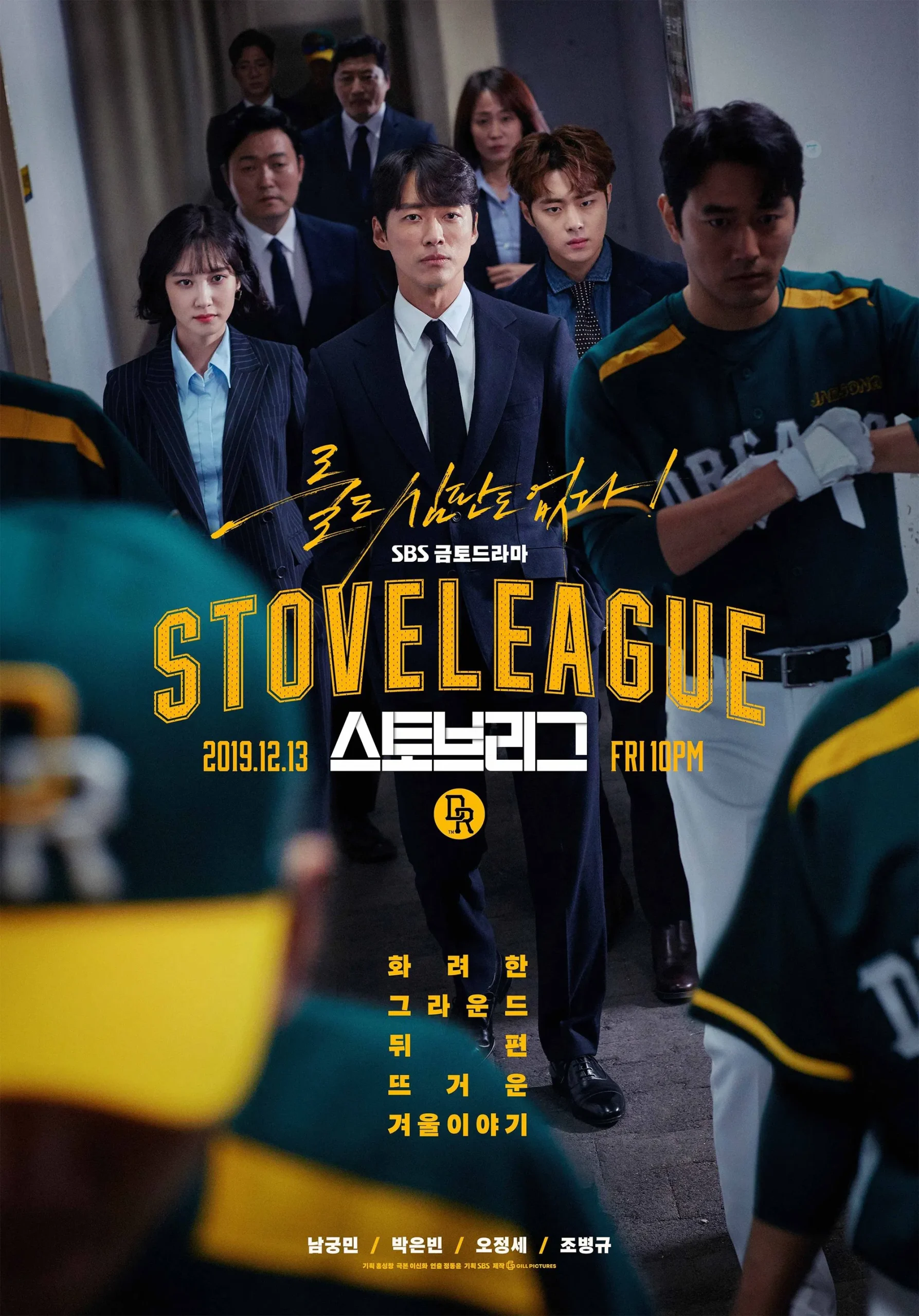 Hot Stove League (2019) Episode 01-16 End