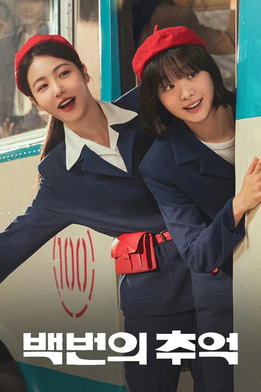 A Hundred Memories (2025) Episode 01-12 End