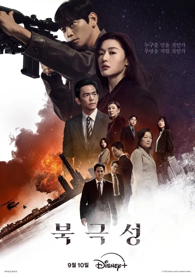 Tempest (2025) Episode 01-09 End