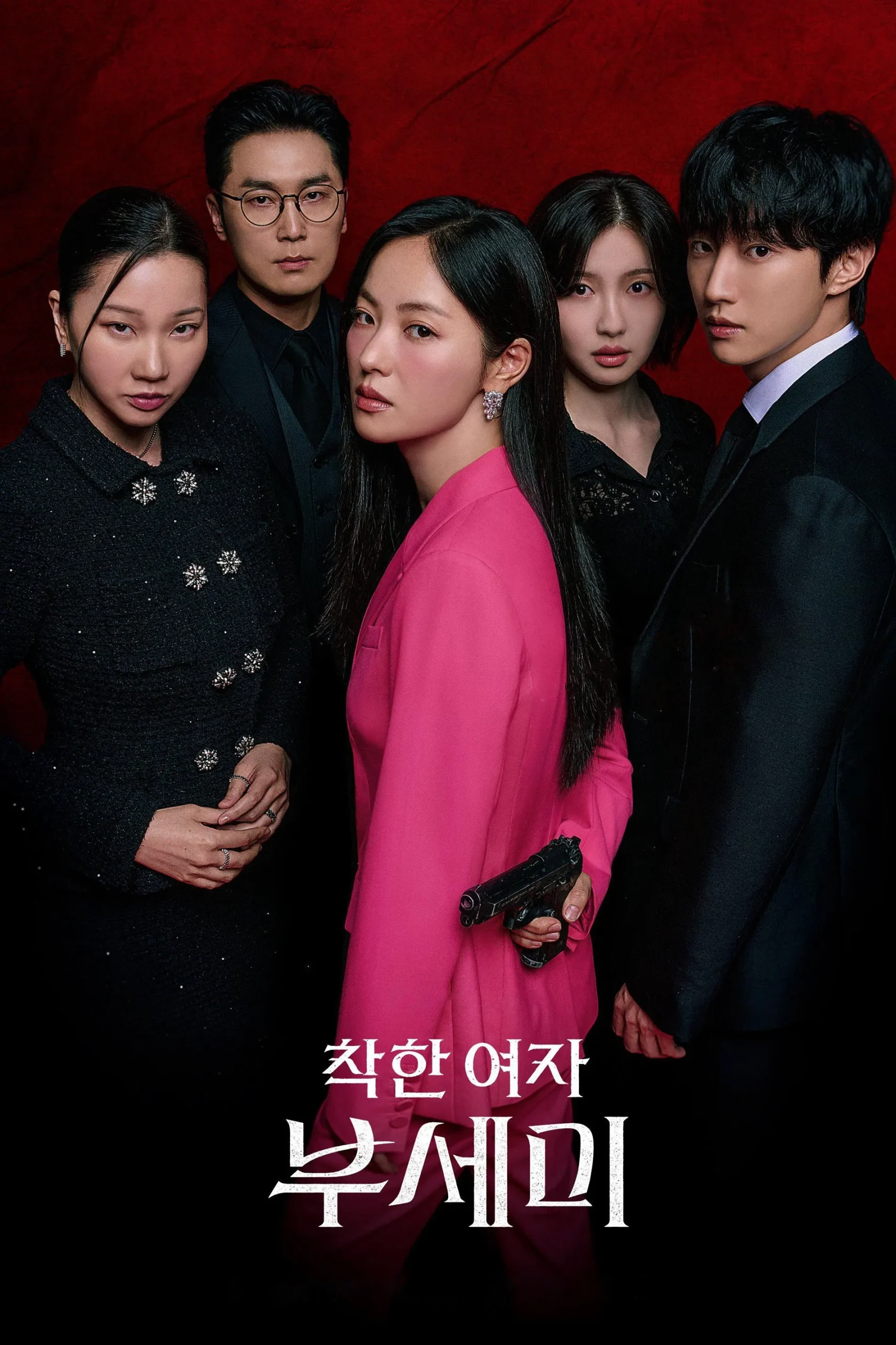 Ms. Incognito (2025) Episode 01-12 End