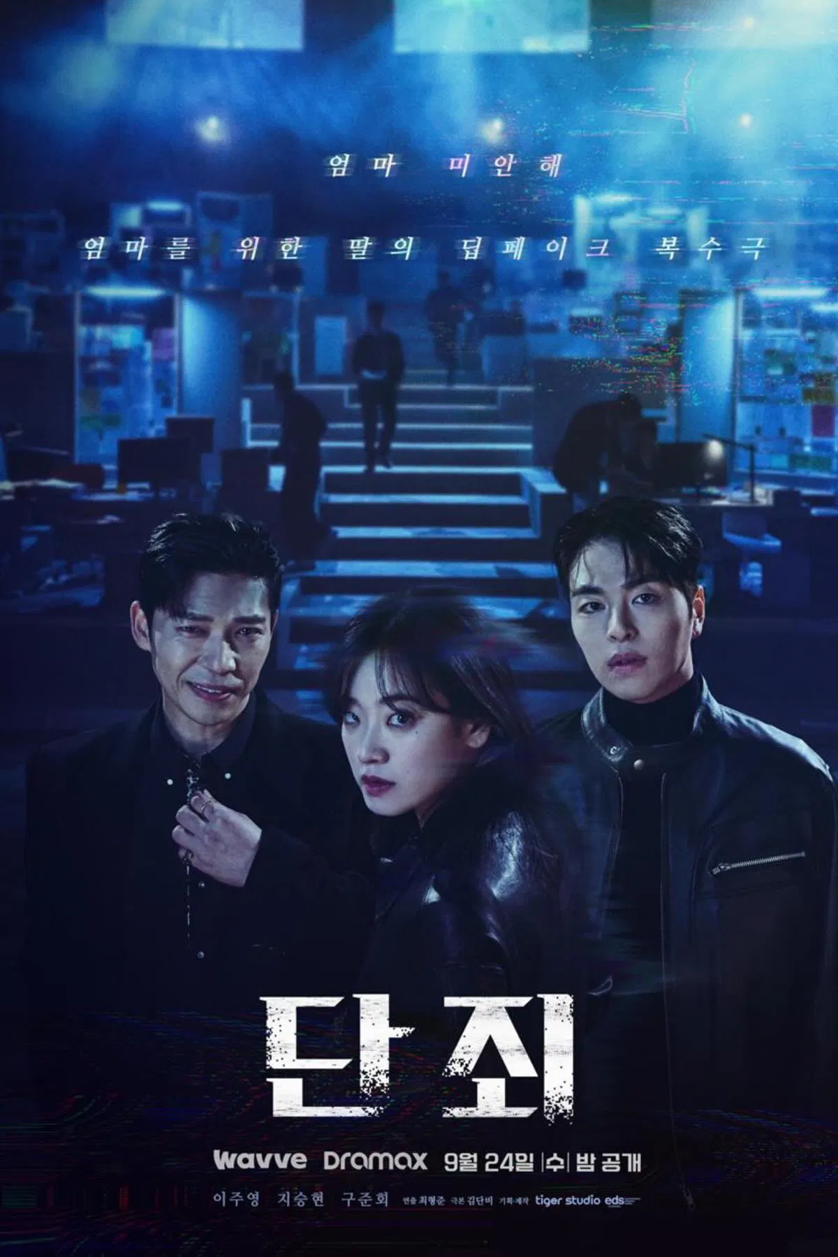 No Mercy (2025) Episode 01-08 End