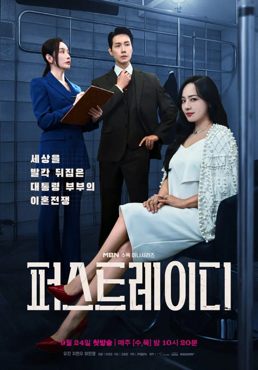 First Lady (2025) Episode 01-12 End