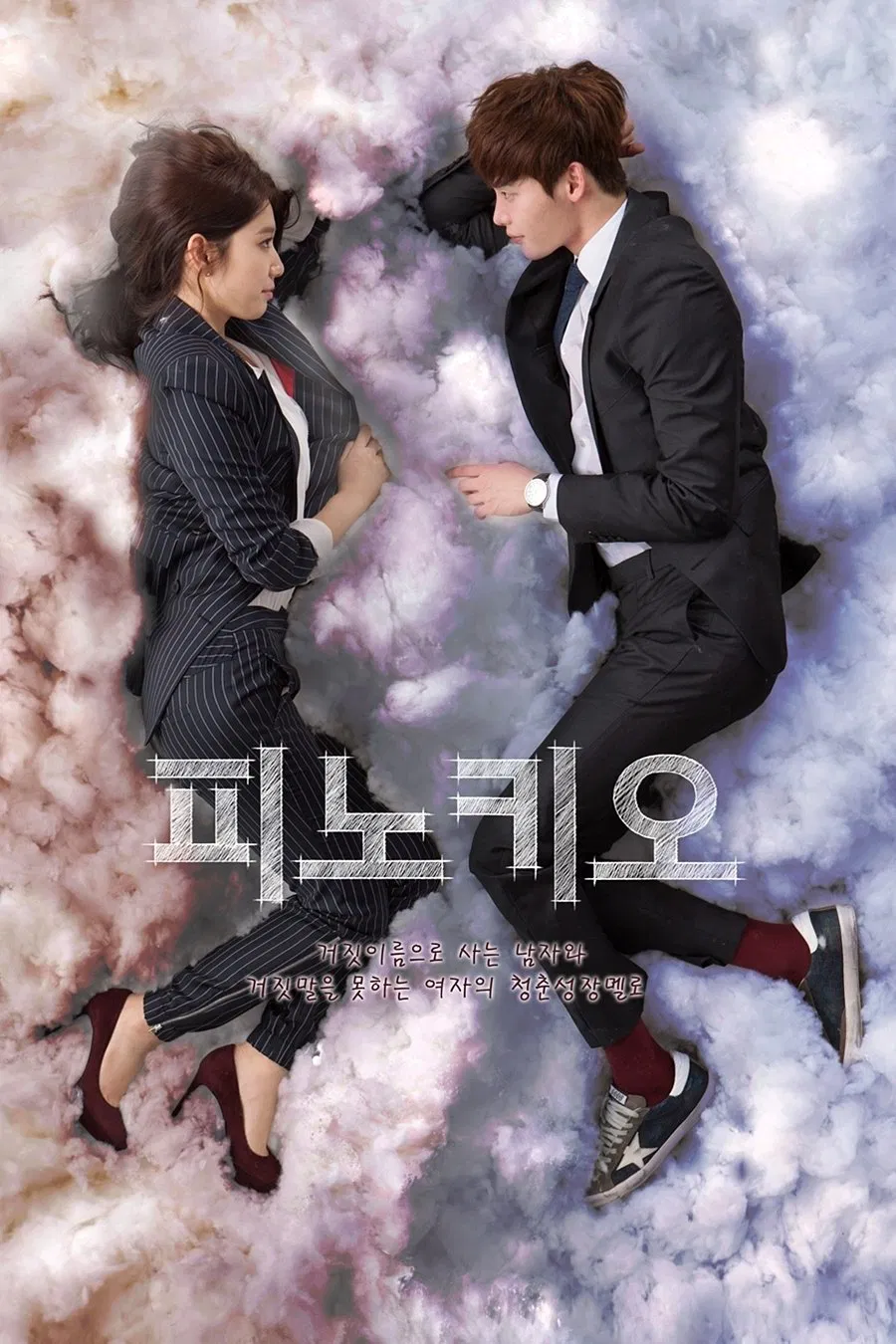Pinocchio (2014) Episode 01-20 End