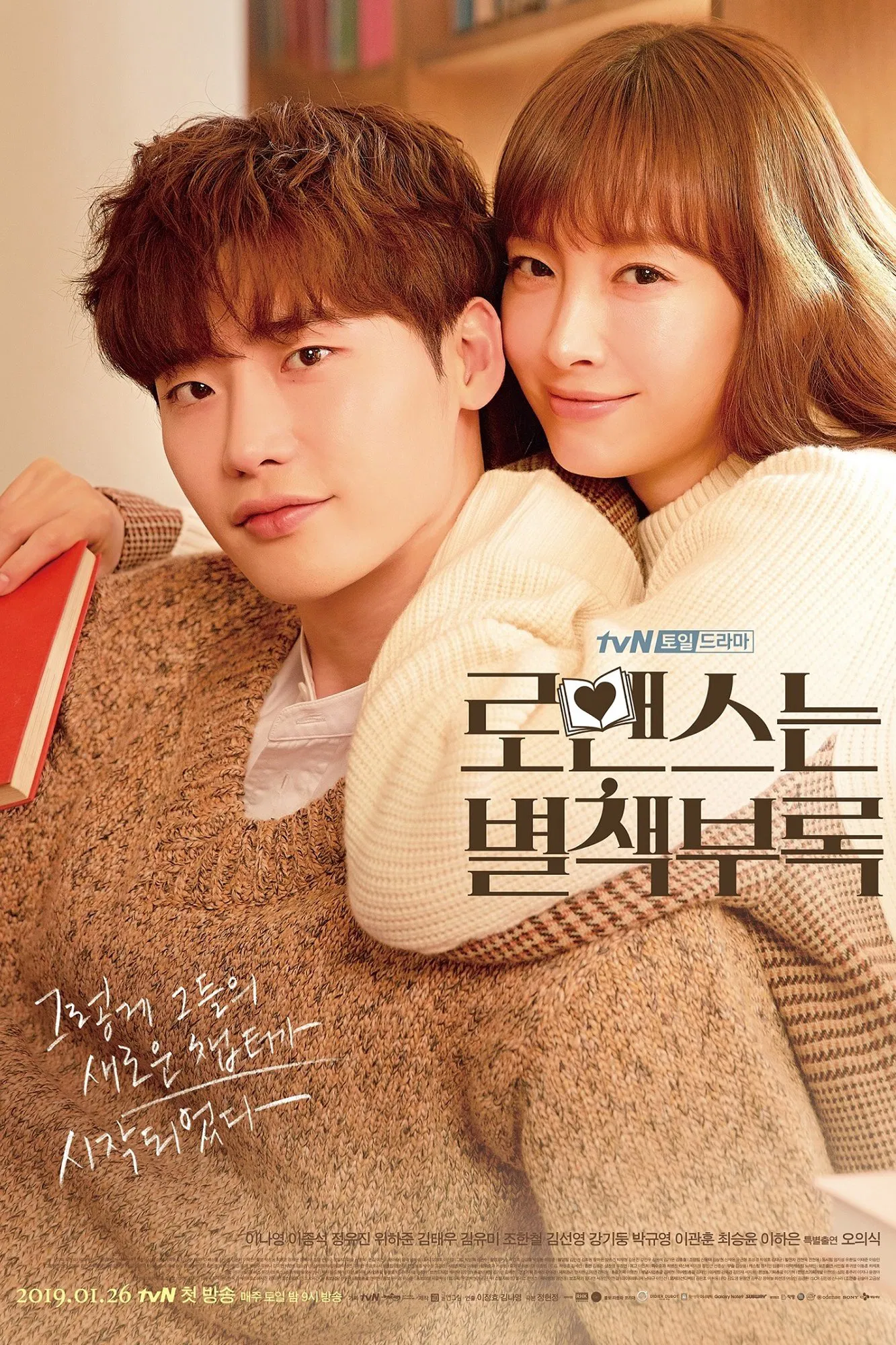 Romance Is a Bonus Book (2019) Episode 01-16 End