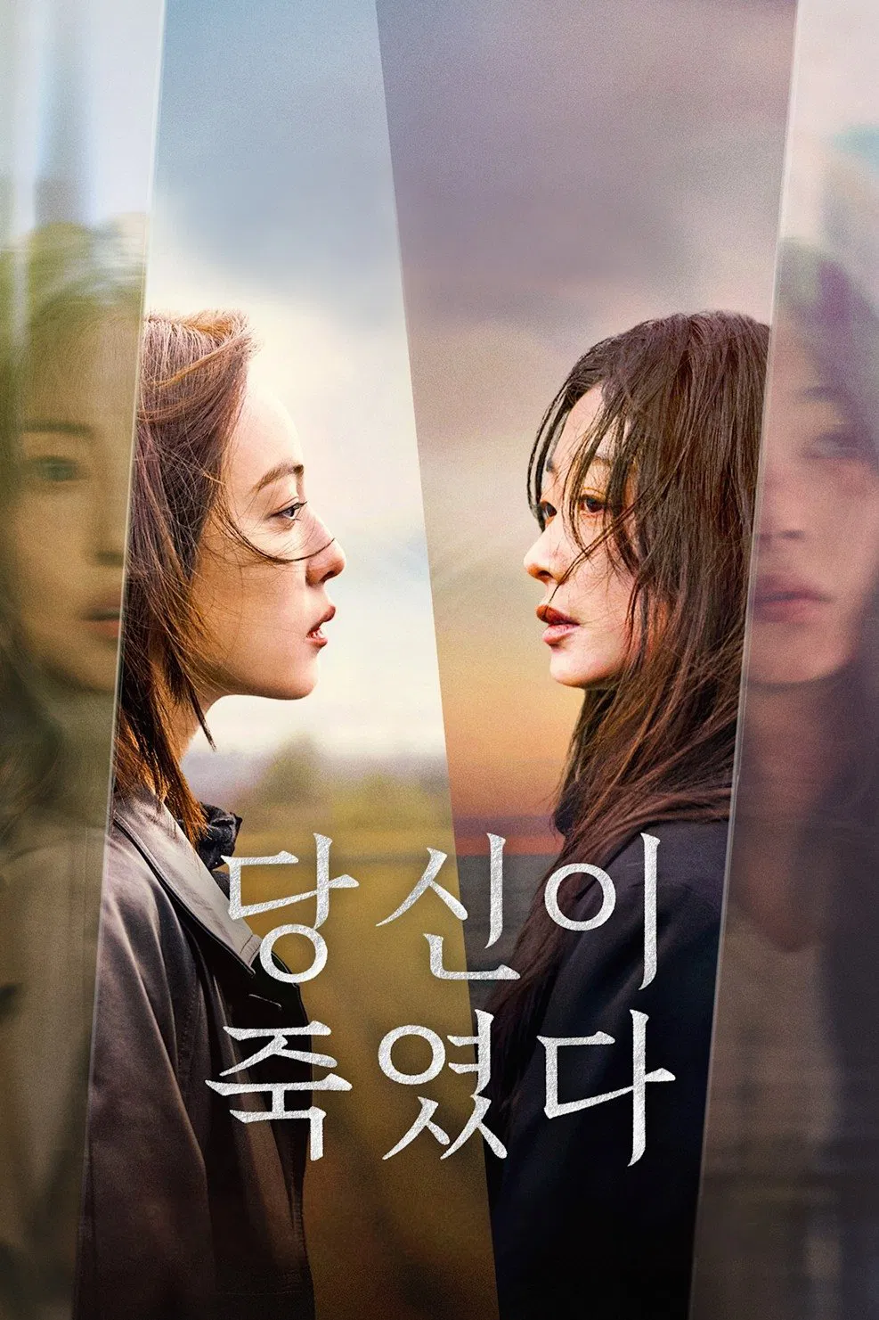 As You Stood By (2025) Episode 01-08 End