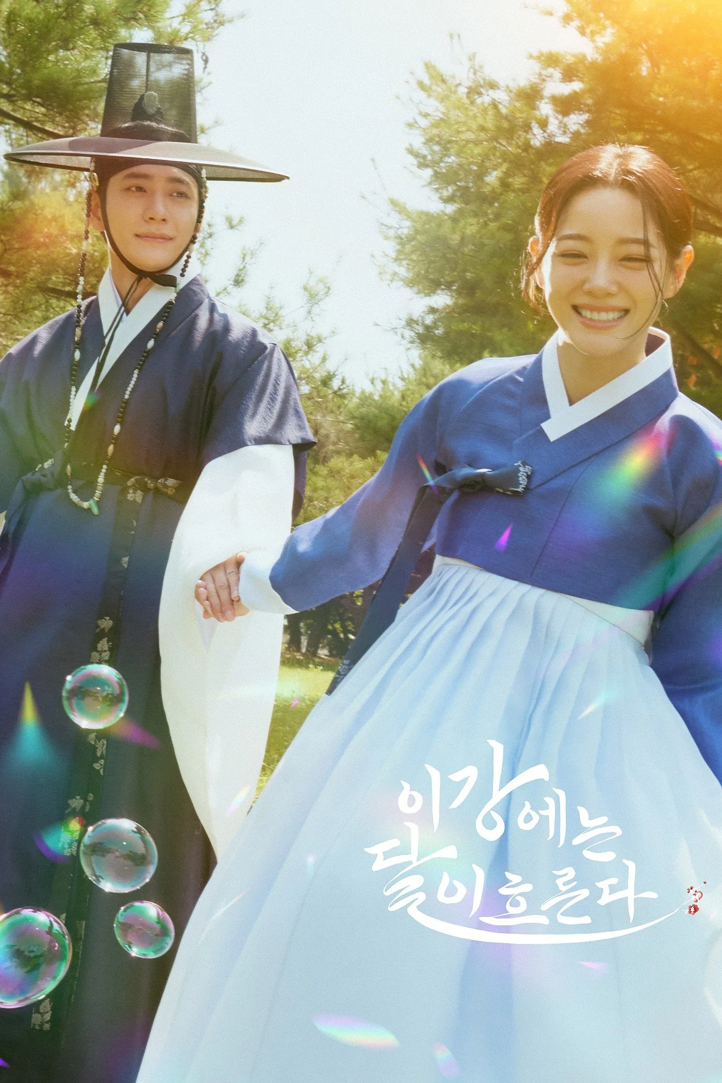 Moon River (2025) Episode 01-14 End