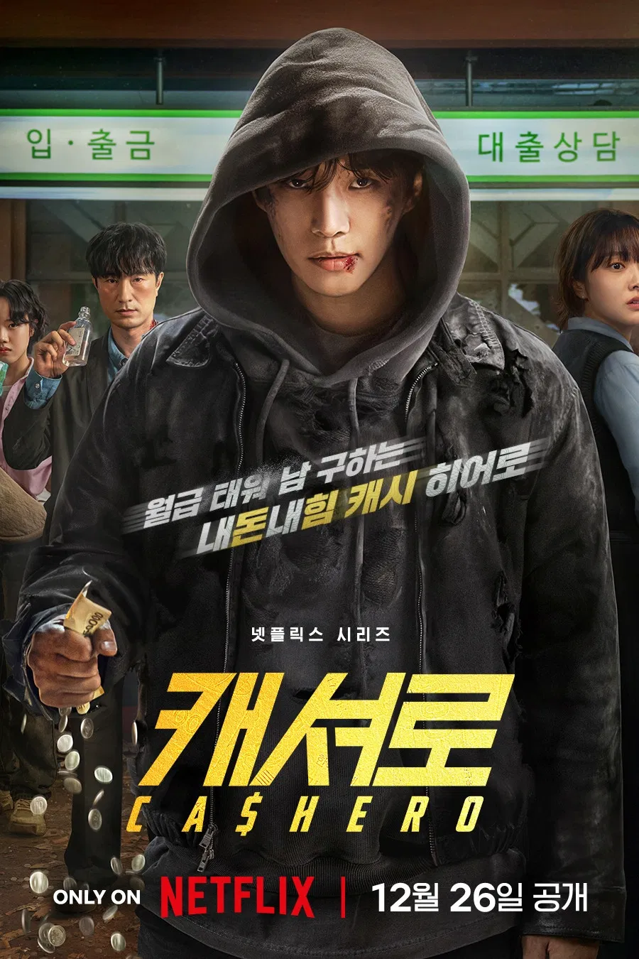Cashero (2025) Episode 01-08 End