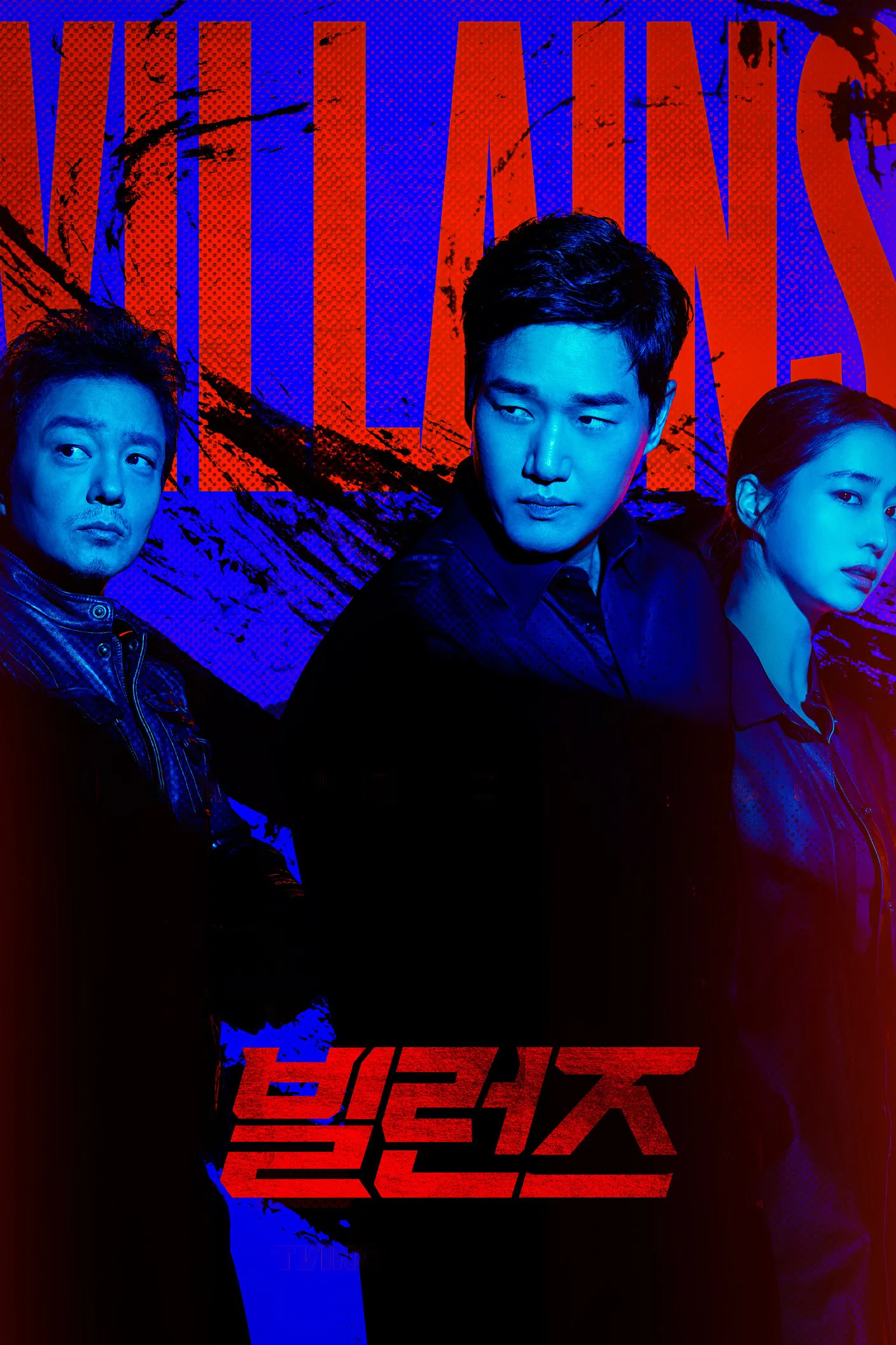 Villains (2025) Episode 01-08 End
