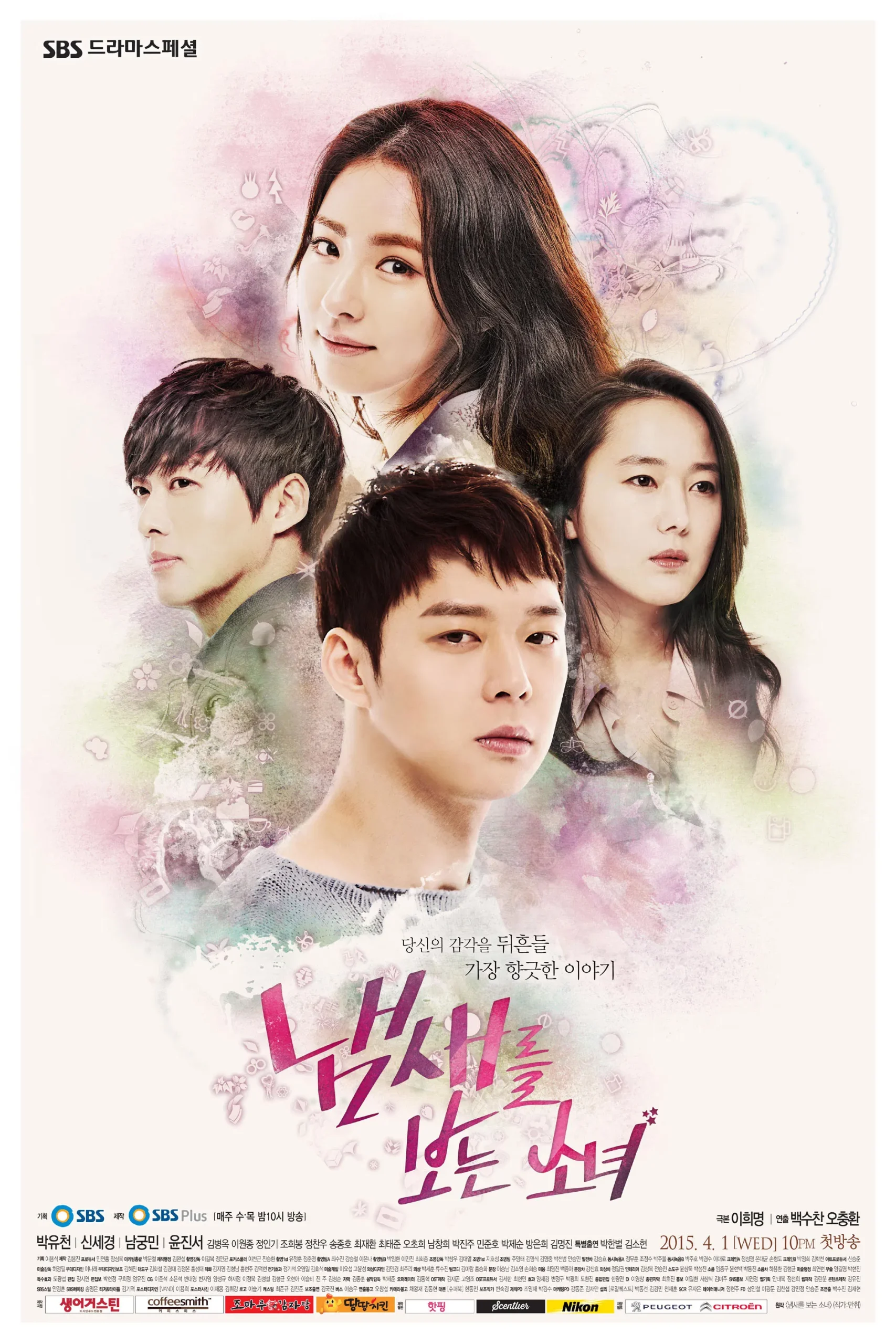 The Girl Who Sees Smells (2015) Episode 01-16 End