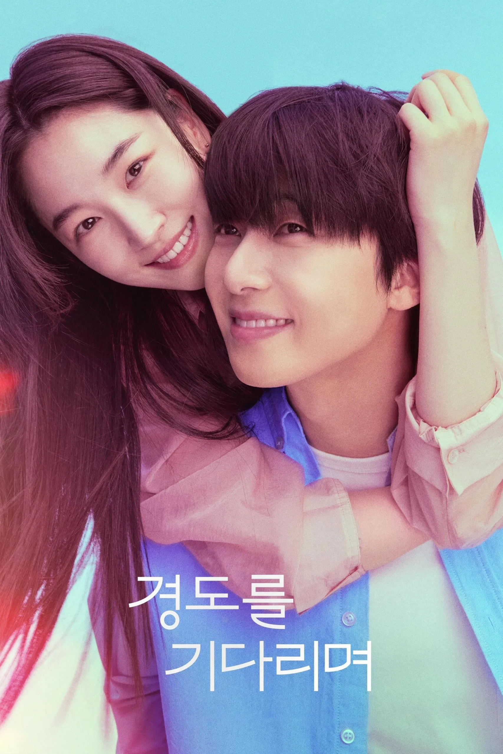 Surely Tomorrow (2025) Episode 01-12 End