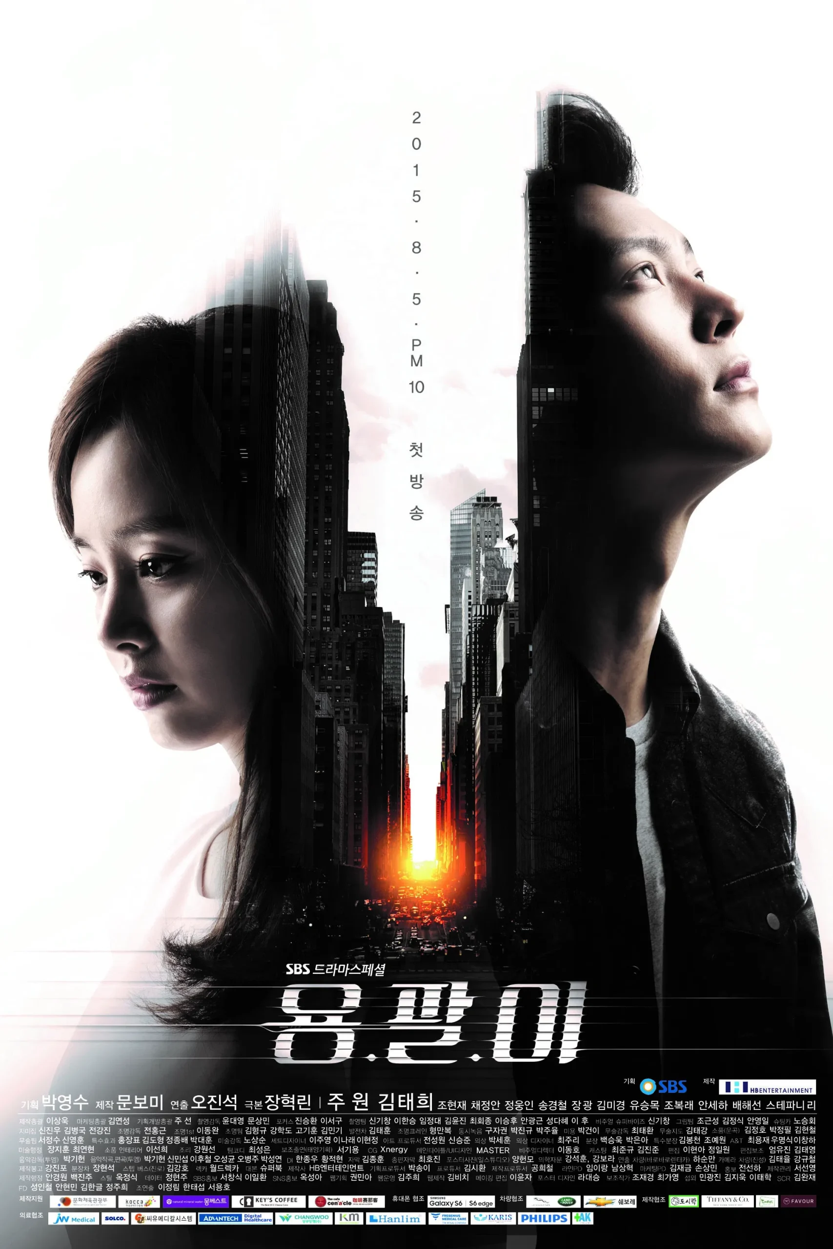 Yong Pal (2015) Episode 01-18 End