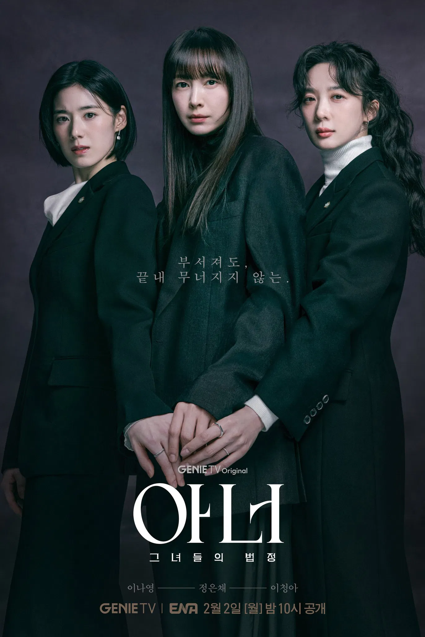Honour (2026) Episode 01-12 End