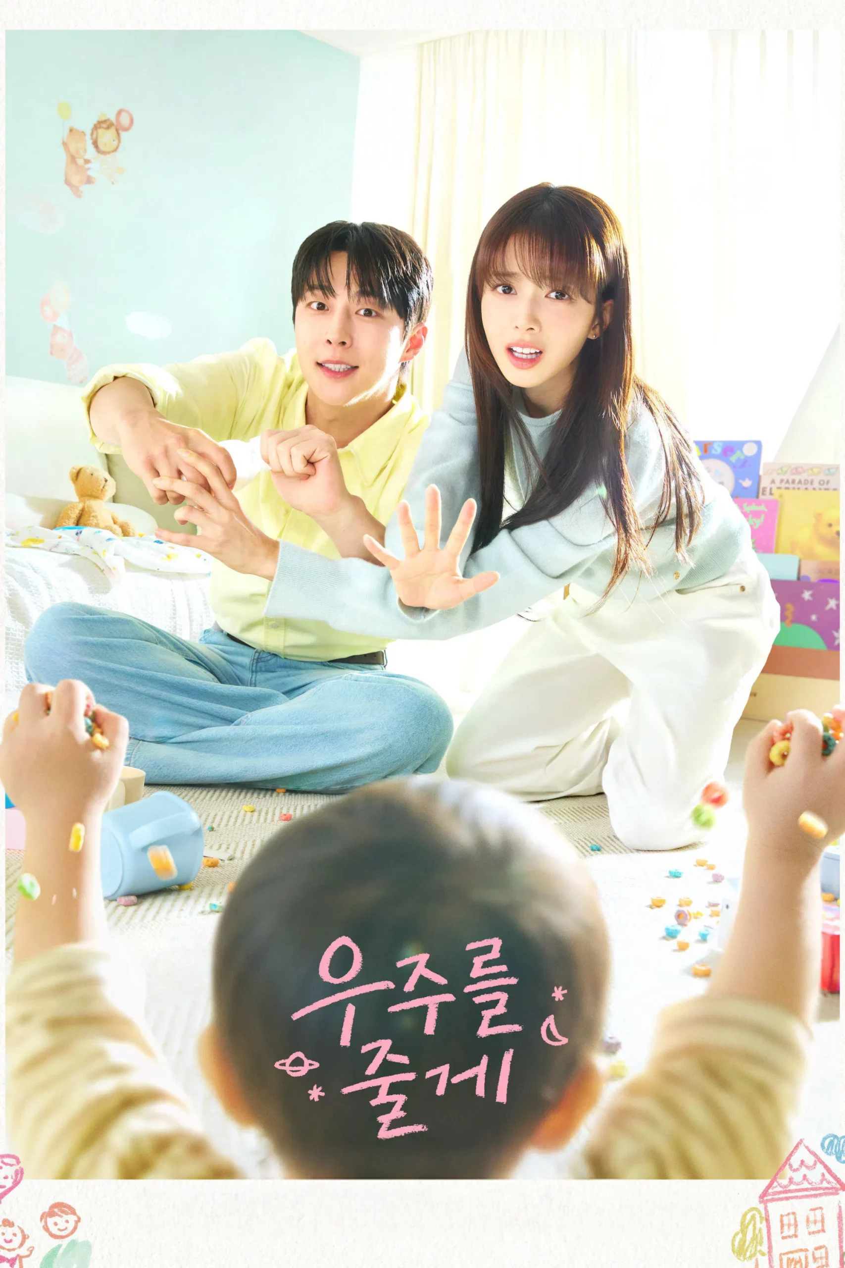 Our Universe (2026) Episode 01-12 End