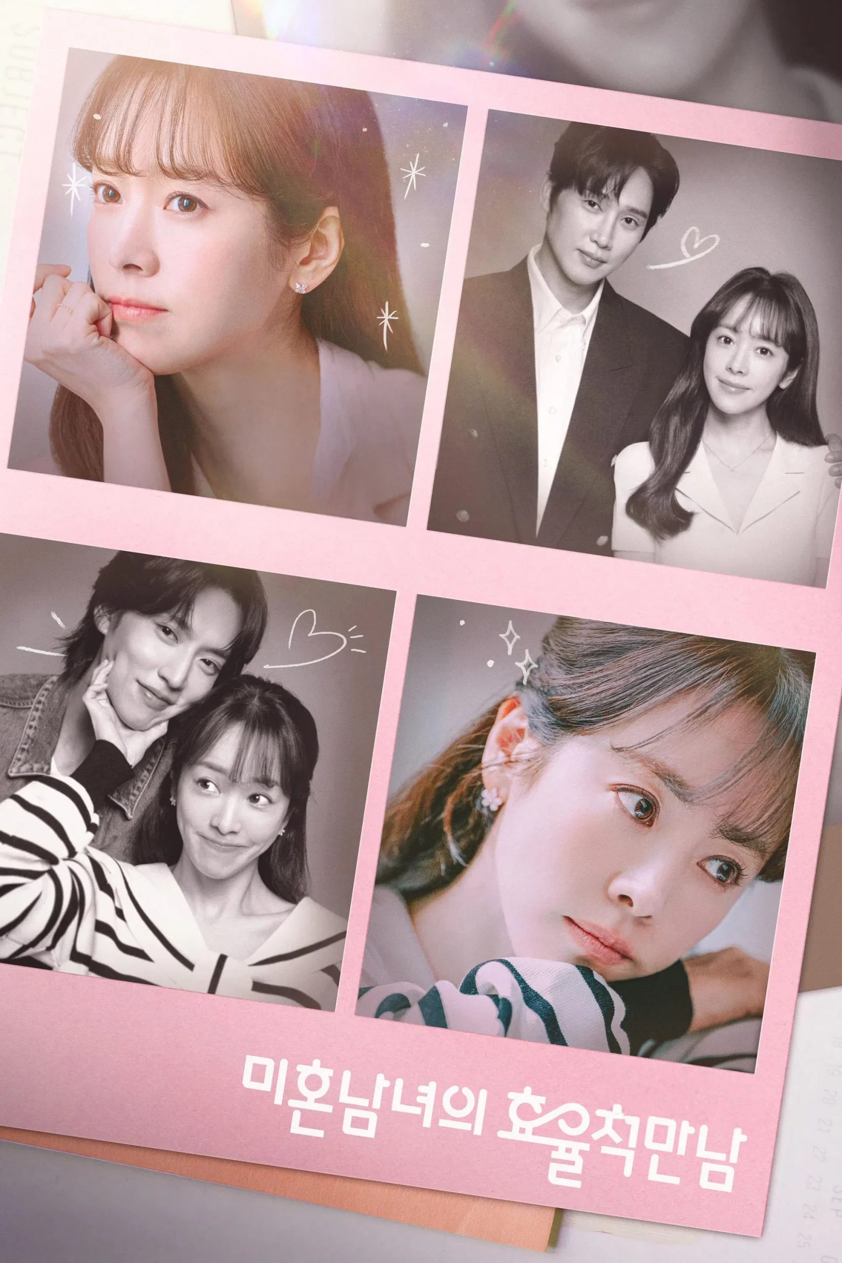 The Practical Guide to Love (2026) Episode 01-12 End