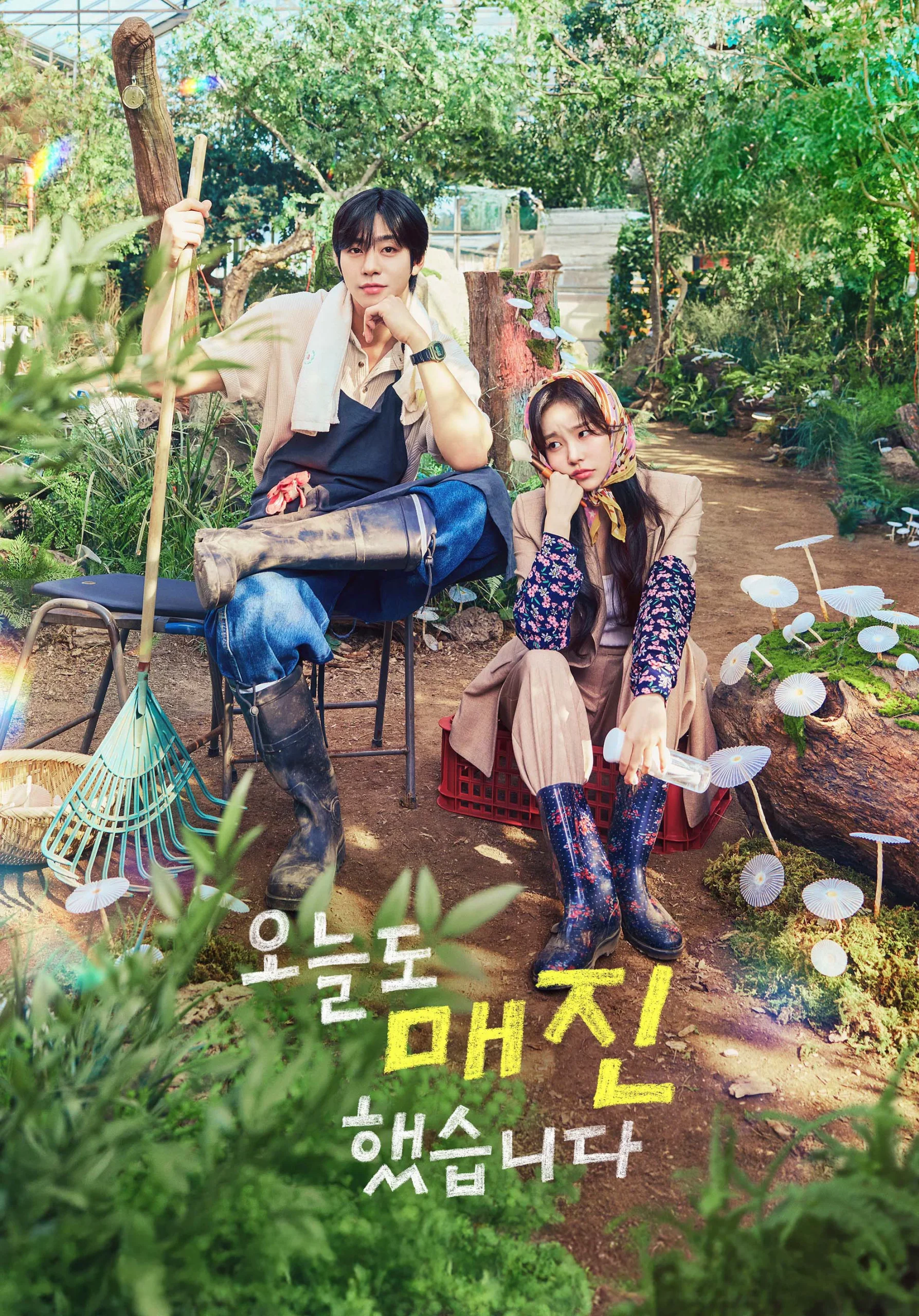 Sold Out on You (2026) Episode 01-12 End