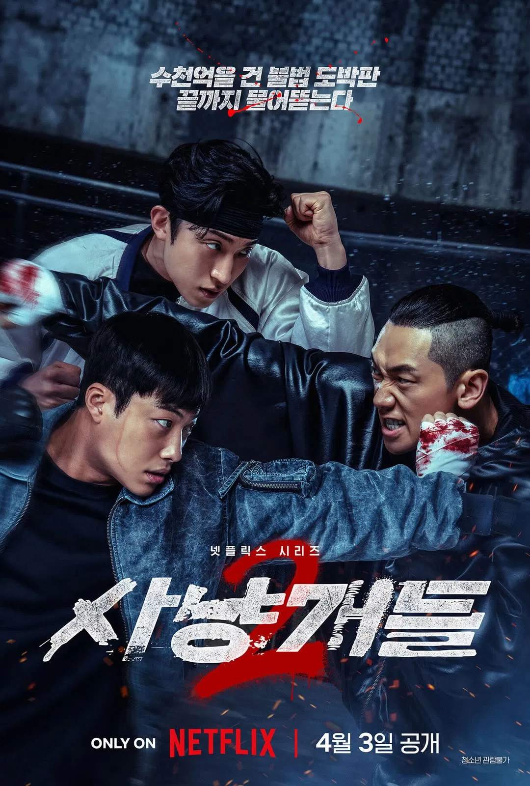 Bloodhounds Season 2 (2026) Episode 01-07 End