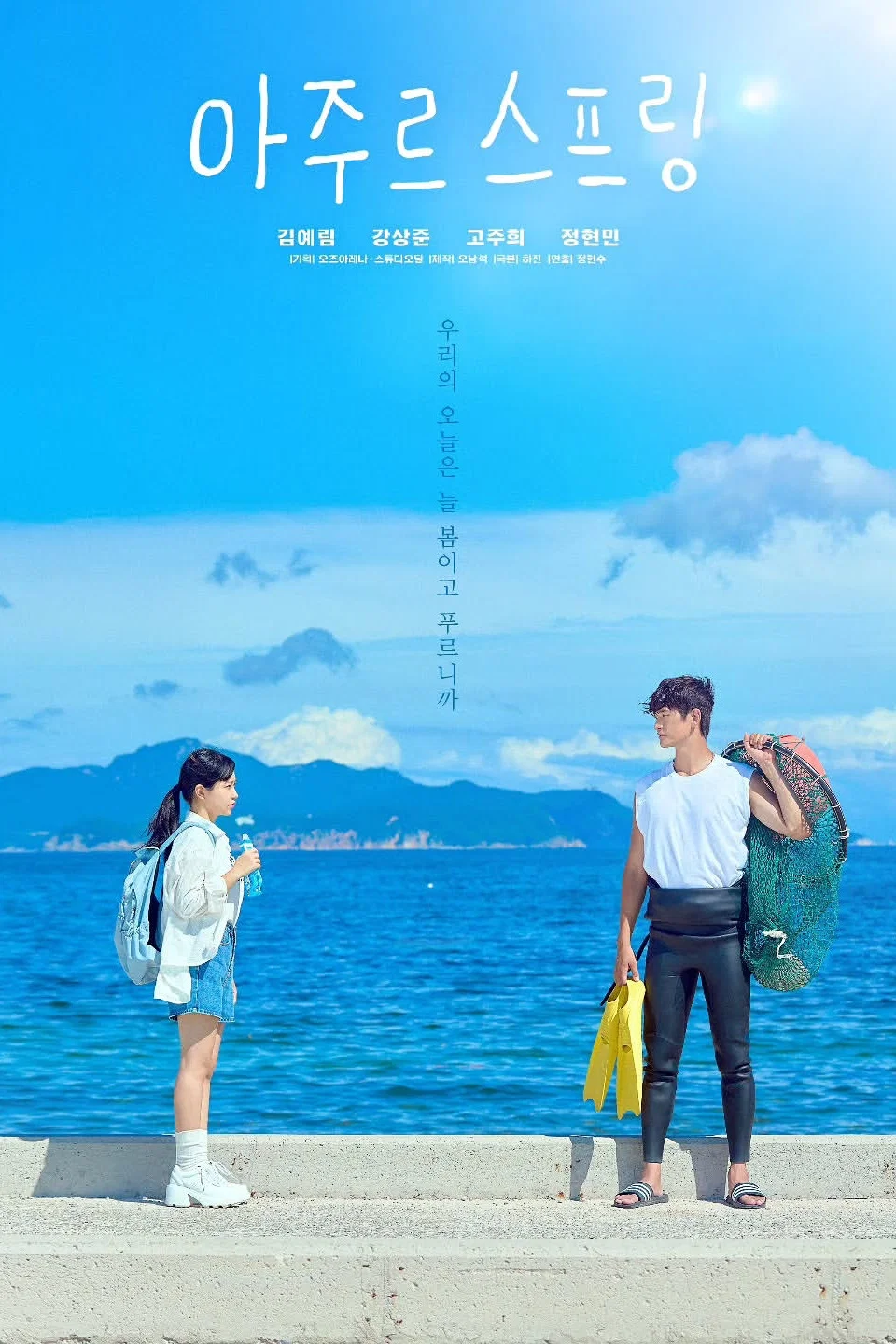 Azure Spring (2026) Episode 01-06 End