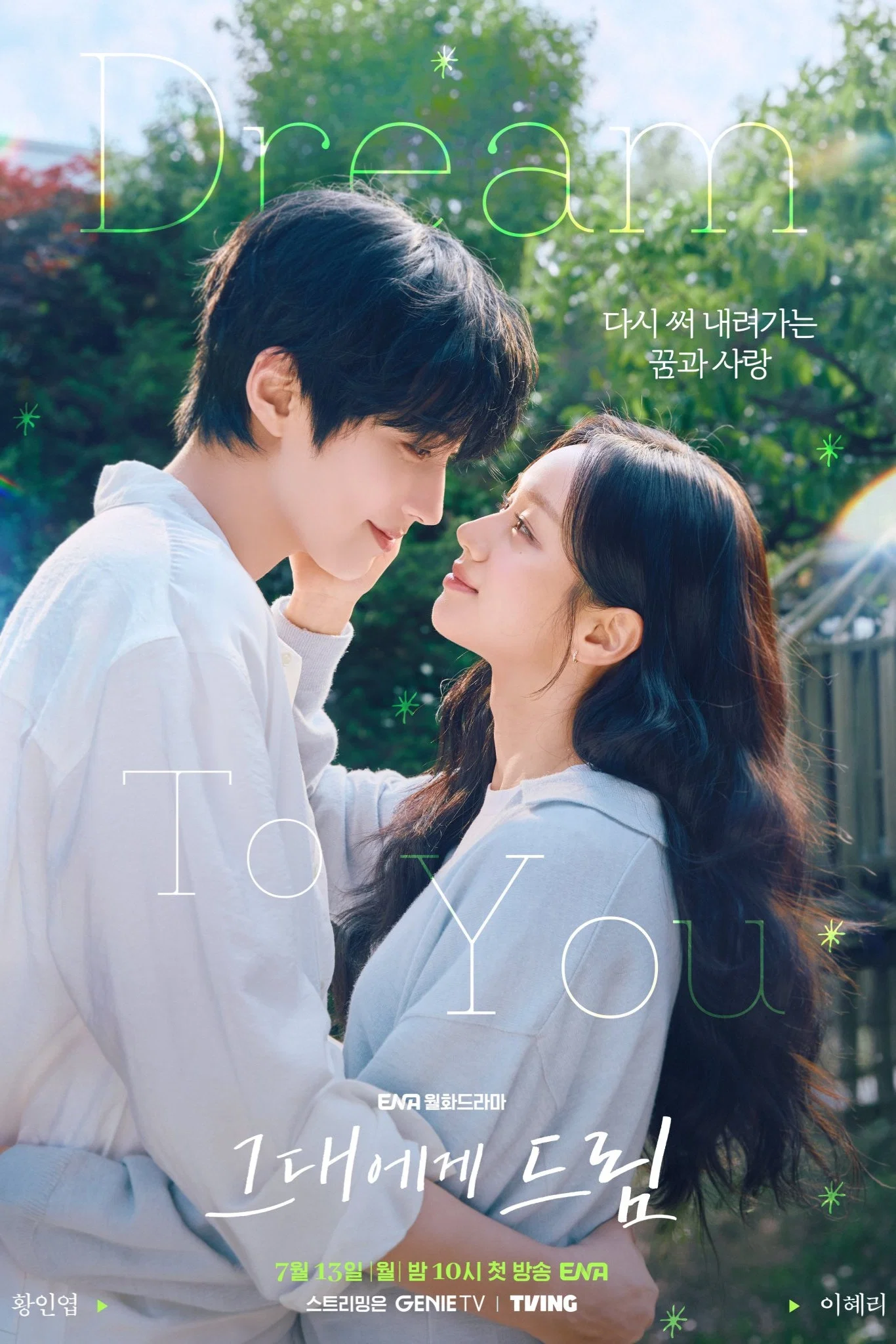 Dream to You (2026) Episode 01-02 (Ongoing)