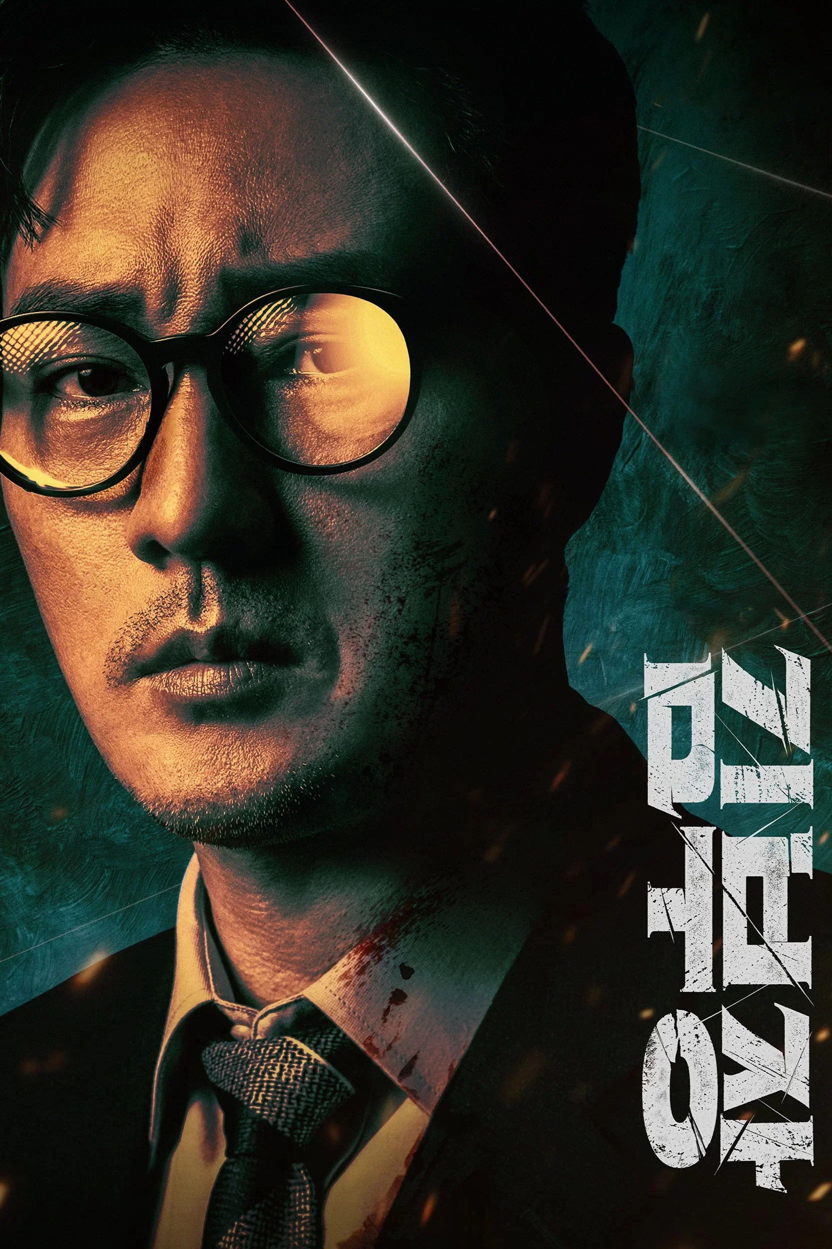 Agent Kim Reactivated (2026) Episode 01-06 (Ongoing)