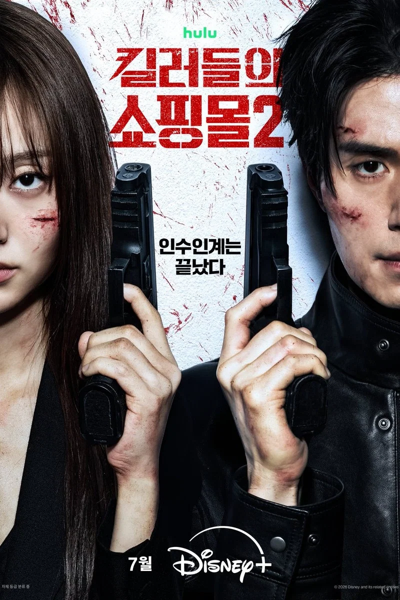 A Shop for Killers Season 2 (2026) Episode 01-02 (Ongoing)
