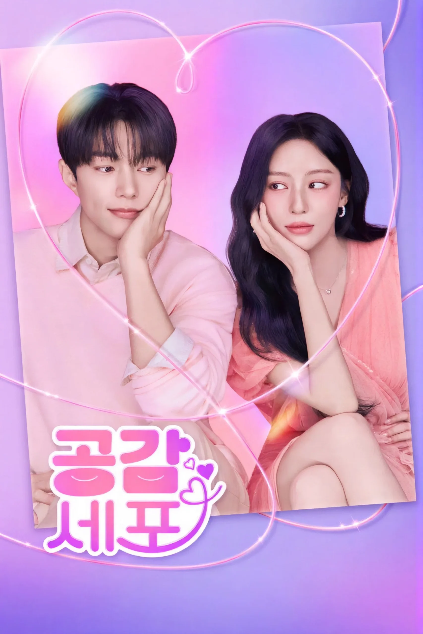Love In Sync (2026) Episode 01-04 (Ongoing)