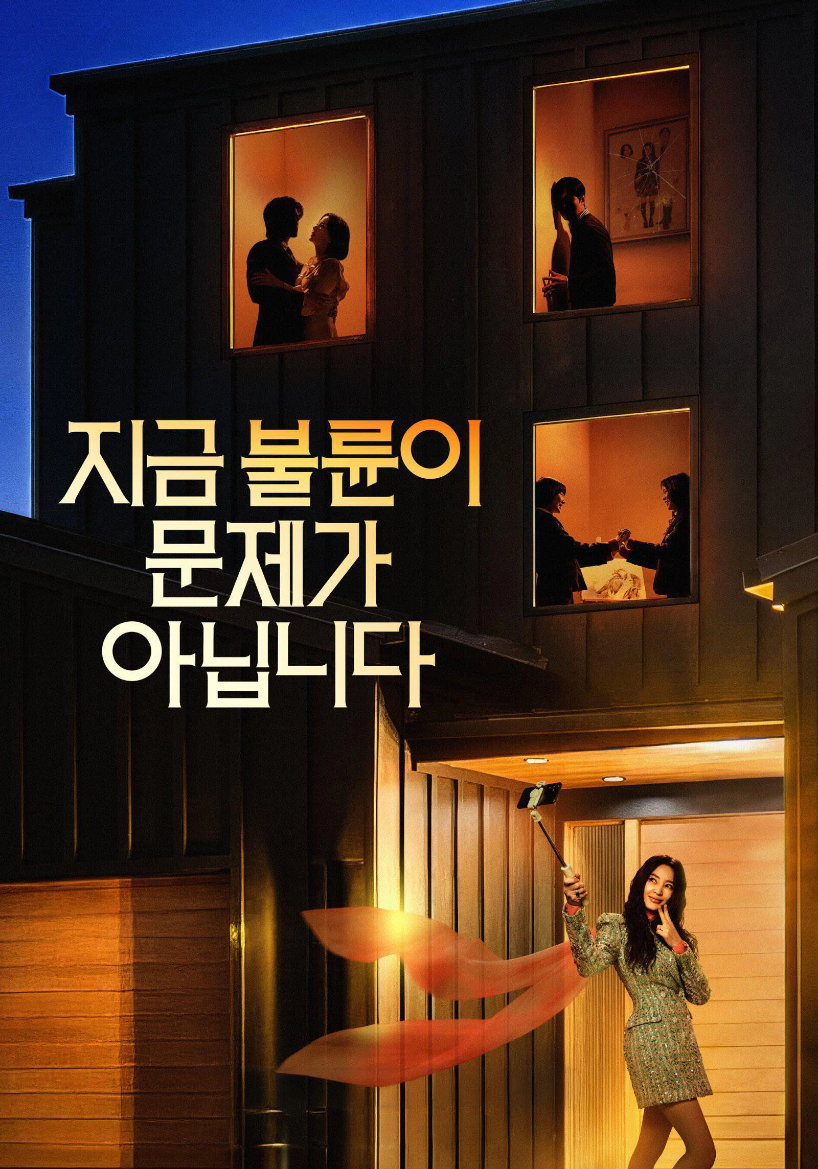 The Affair Was Just The Beginning (2026) Episode 01-08 End