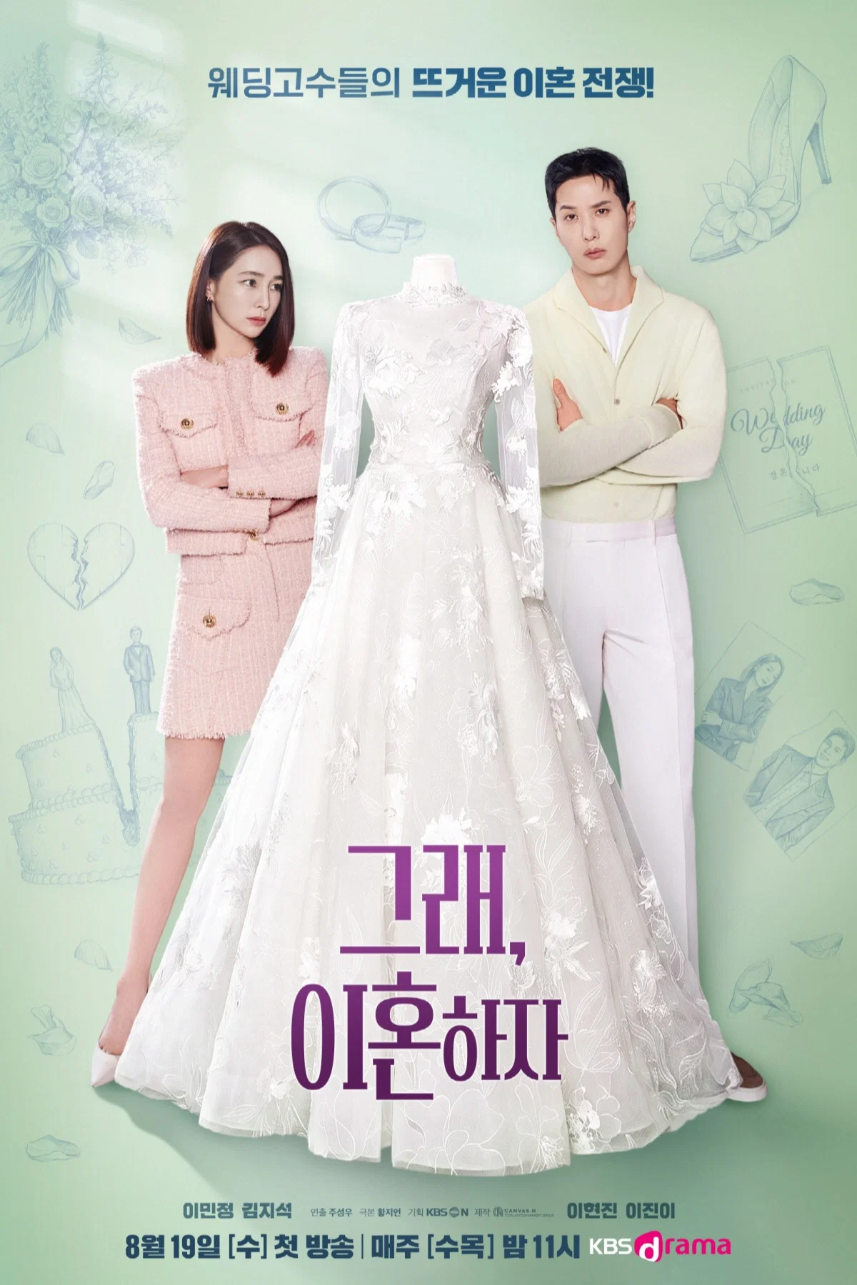 OK! Let’s Get Divorced (2026) Episode 01-06 (Ongoing)