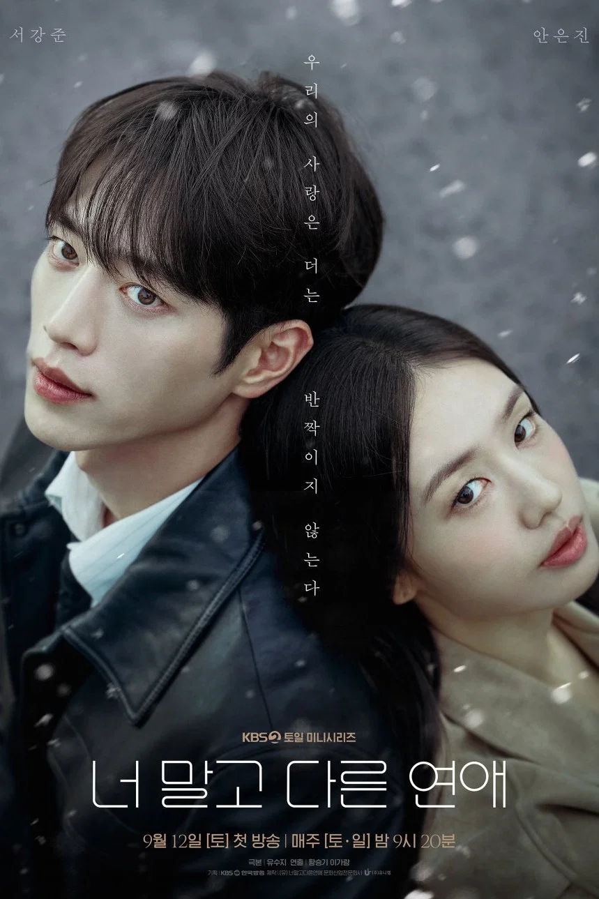 A Love Other Than Yours (2026) Episode 01-02 (Ongoing)