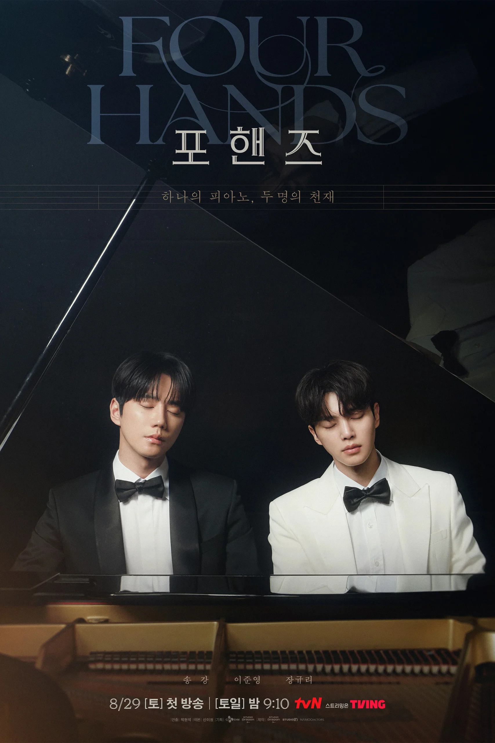 Four Hands, Two Sonatas (2026) Episode 01-04 (Ongoing)