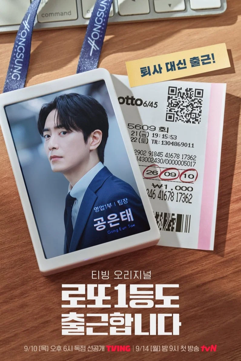 The Ordinary Jackpot (2026) Episode 01-02 (Ongoing)