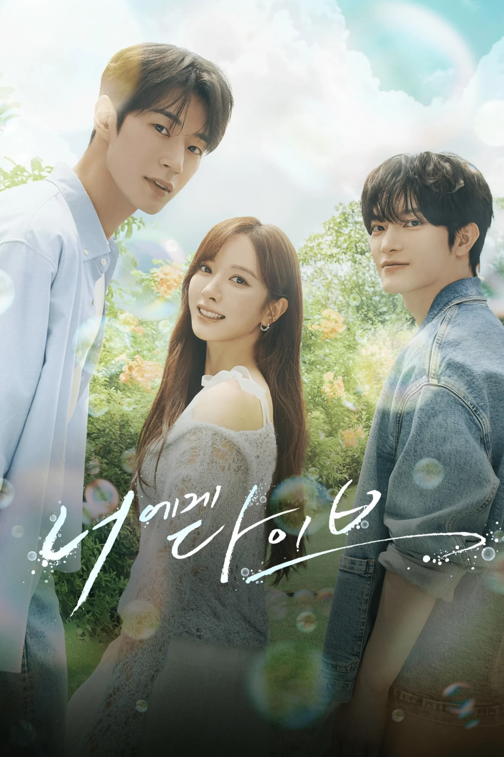 Dive into You (2026) Episode 01-08 (Ongoing)