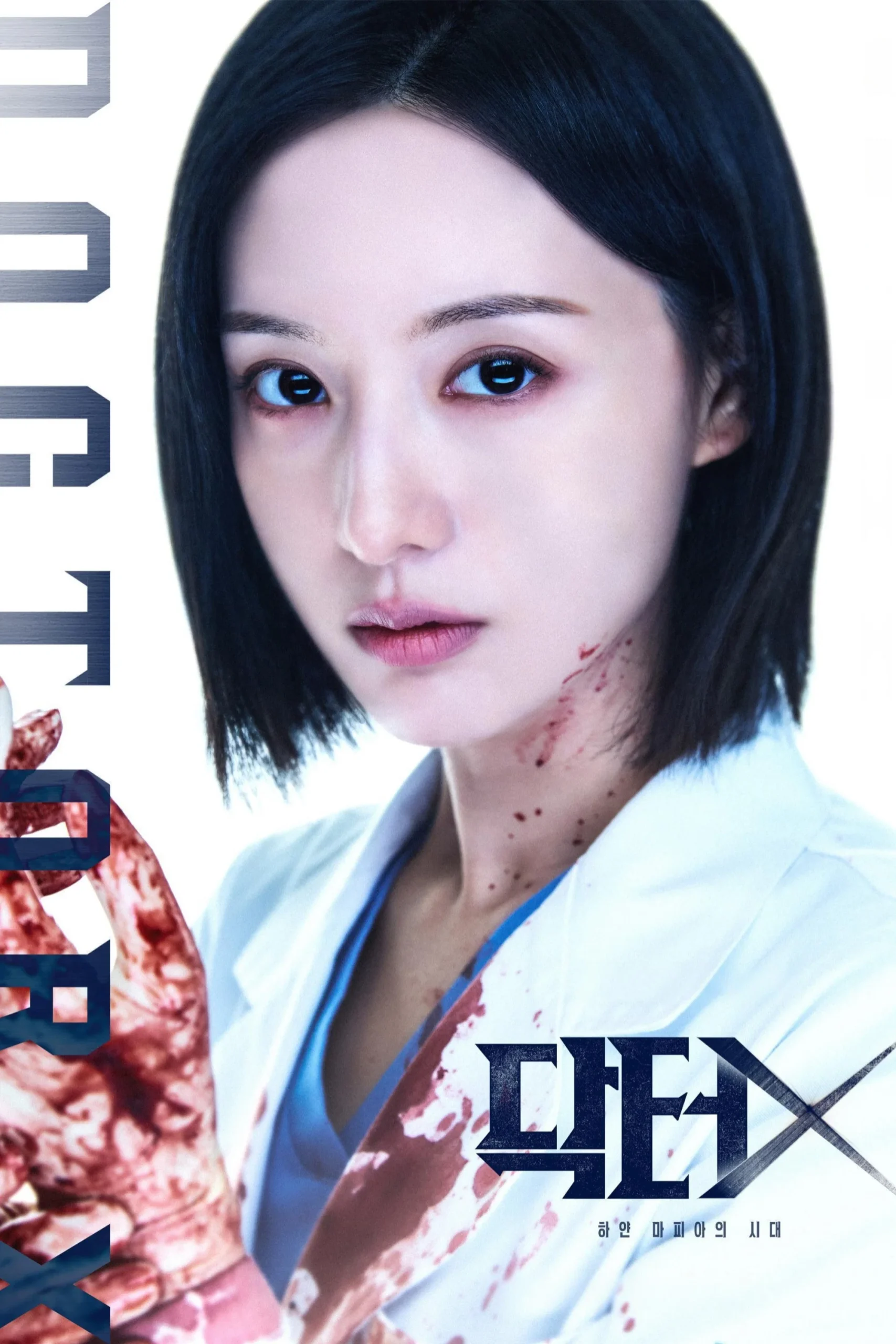 Doctor X: Mafia in White (2026) Episode 01-04 (Ongoing)