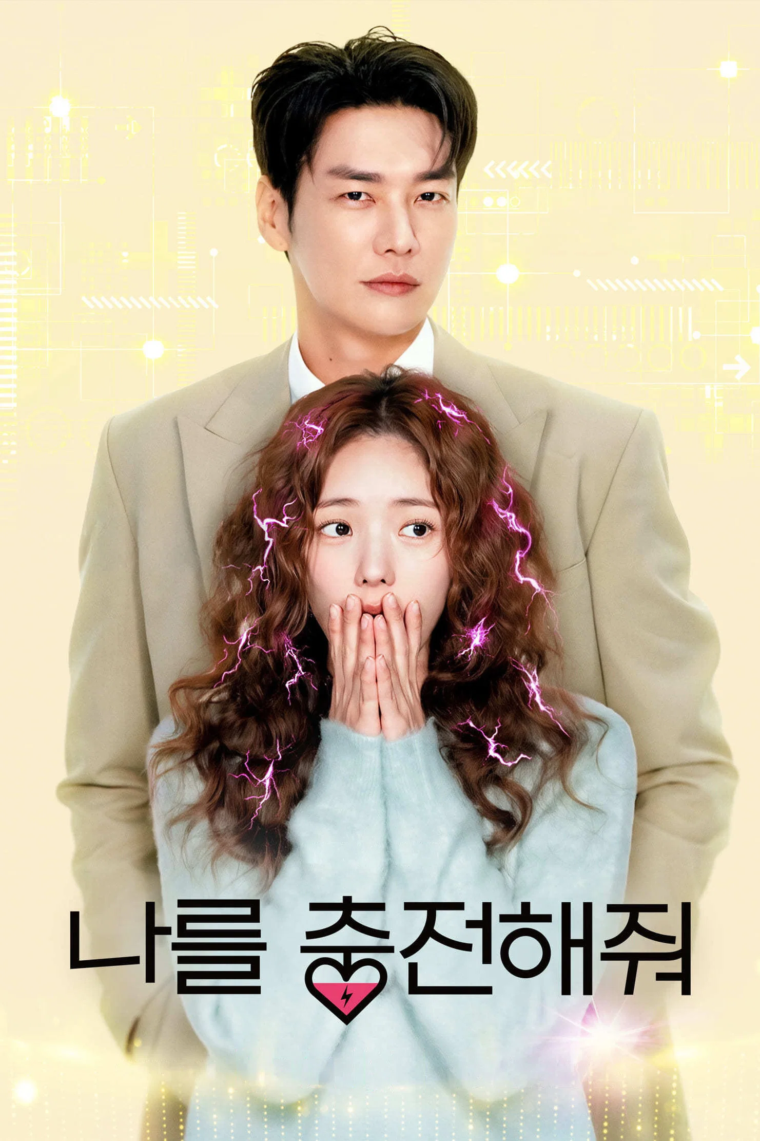 Take Charge of My Heart (2026) Episode 01-10 End