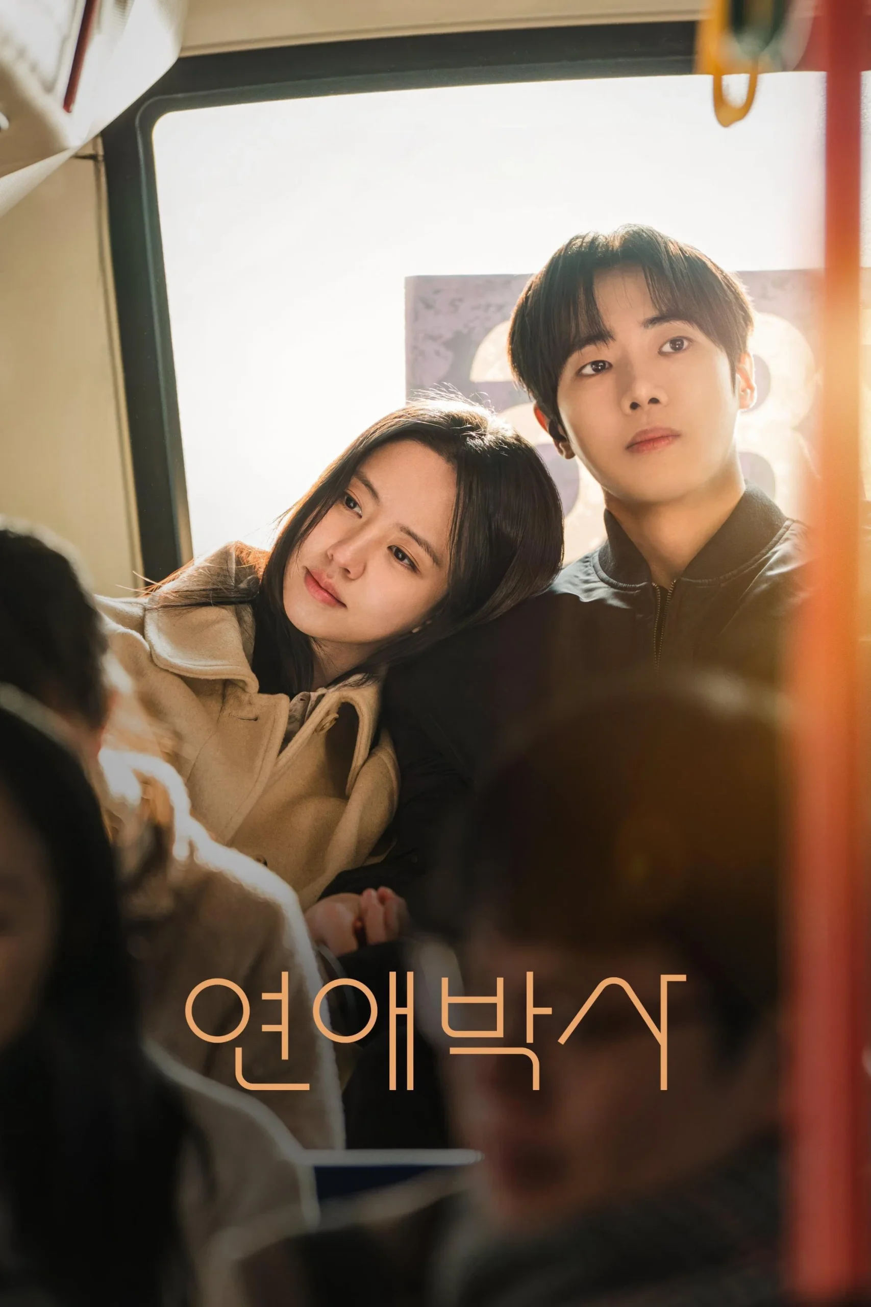 Between Steps (2026) Episode 01-04 (Ongoing)